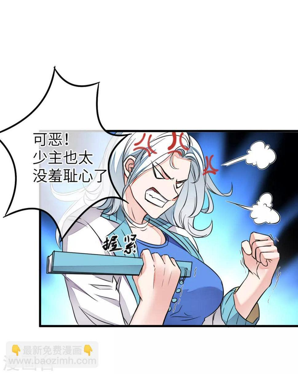 第3话 输了，就做我的女人！30