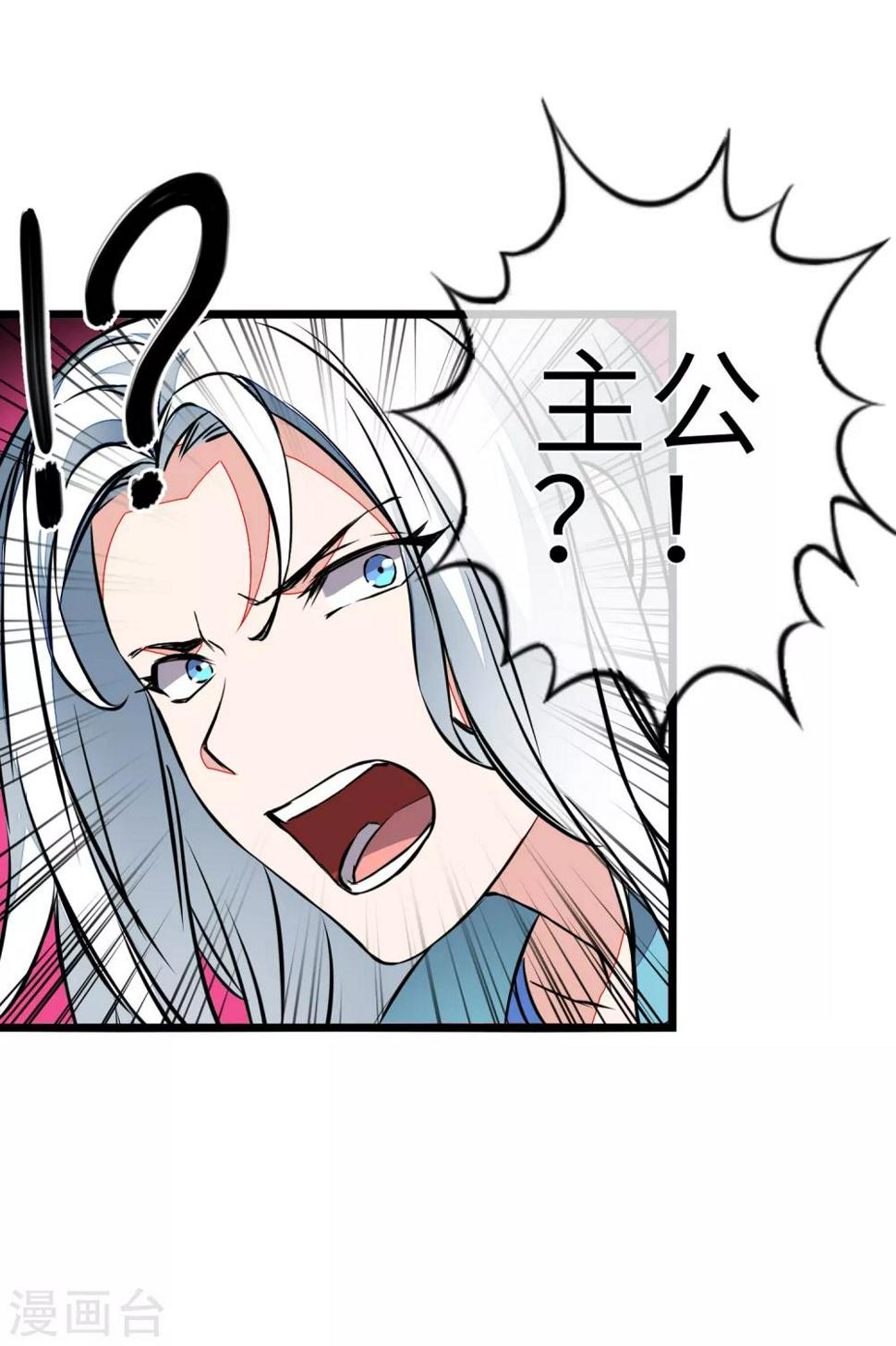 第2话 我愿永远追随主公左右59
