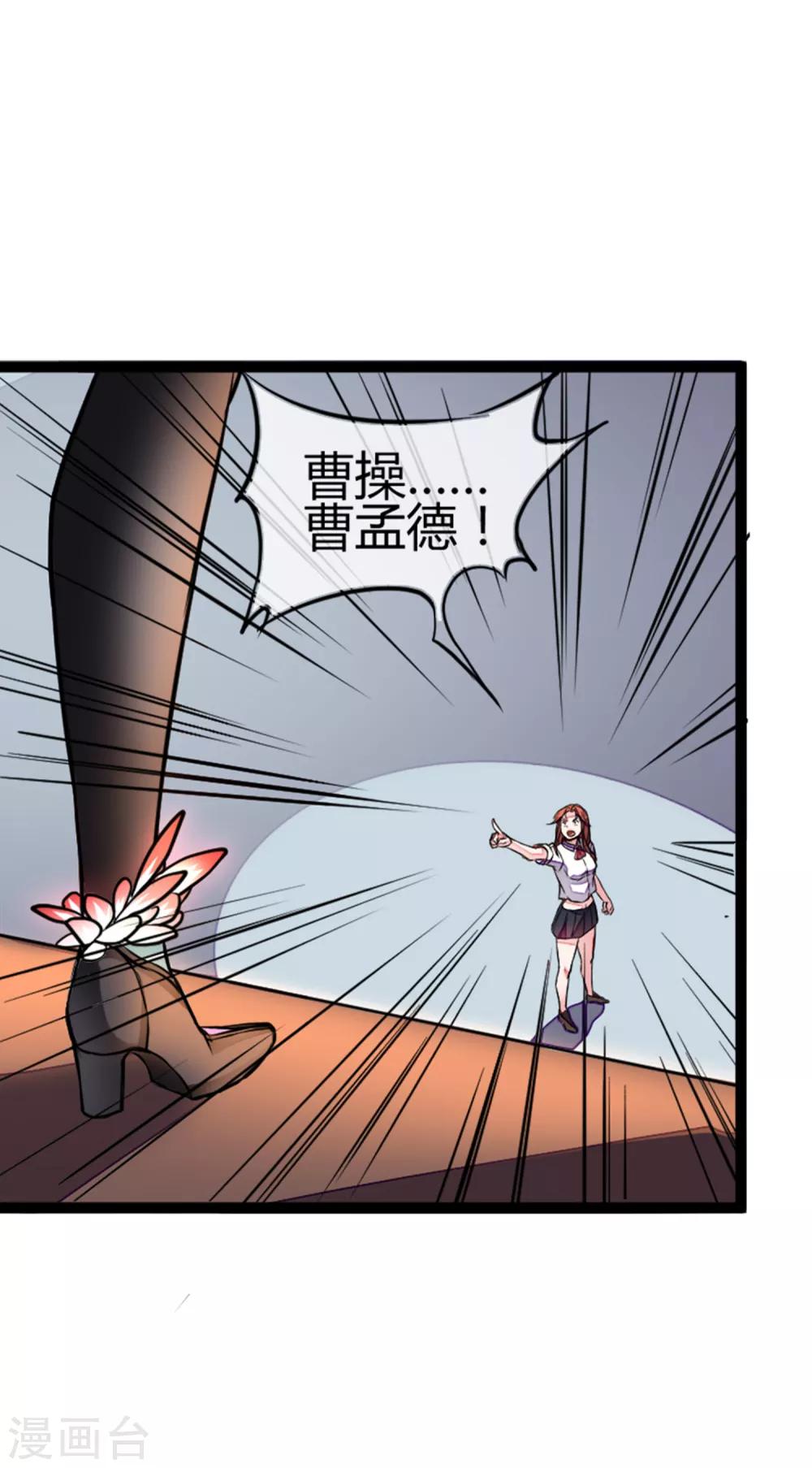 第1话 这天下终归是姓曹的！42