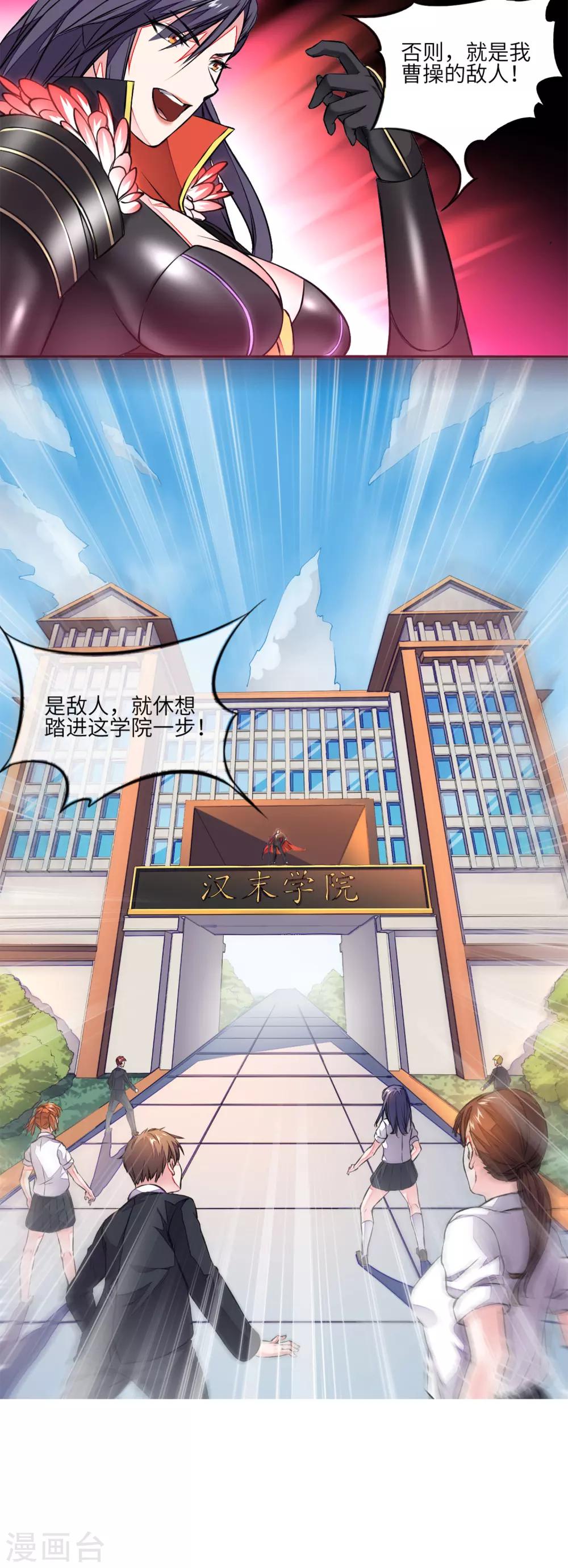第1话 这天下终归是姓曹的！41