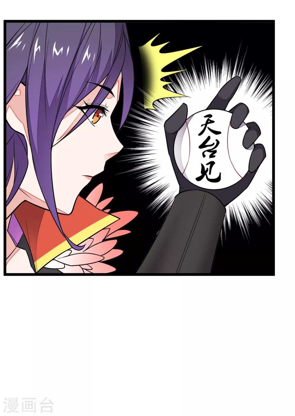 第7话 这个学院只能有一个老大！20