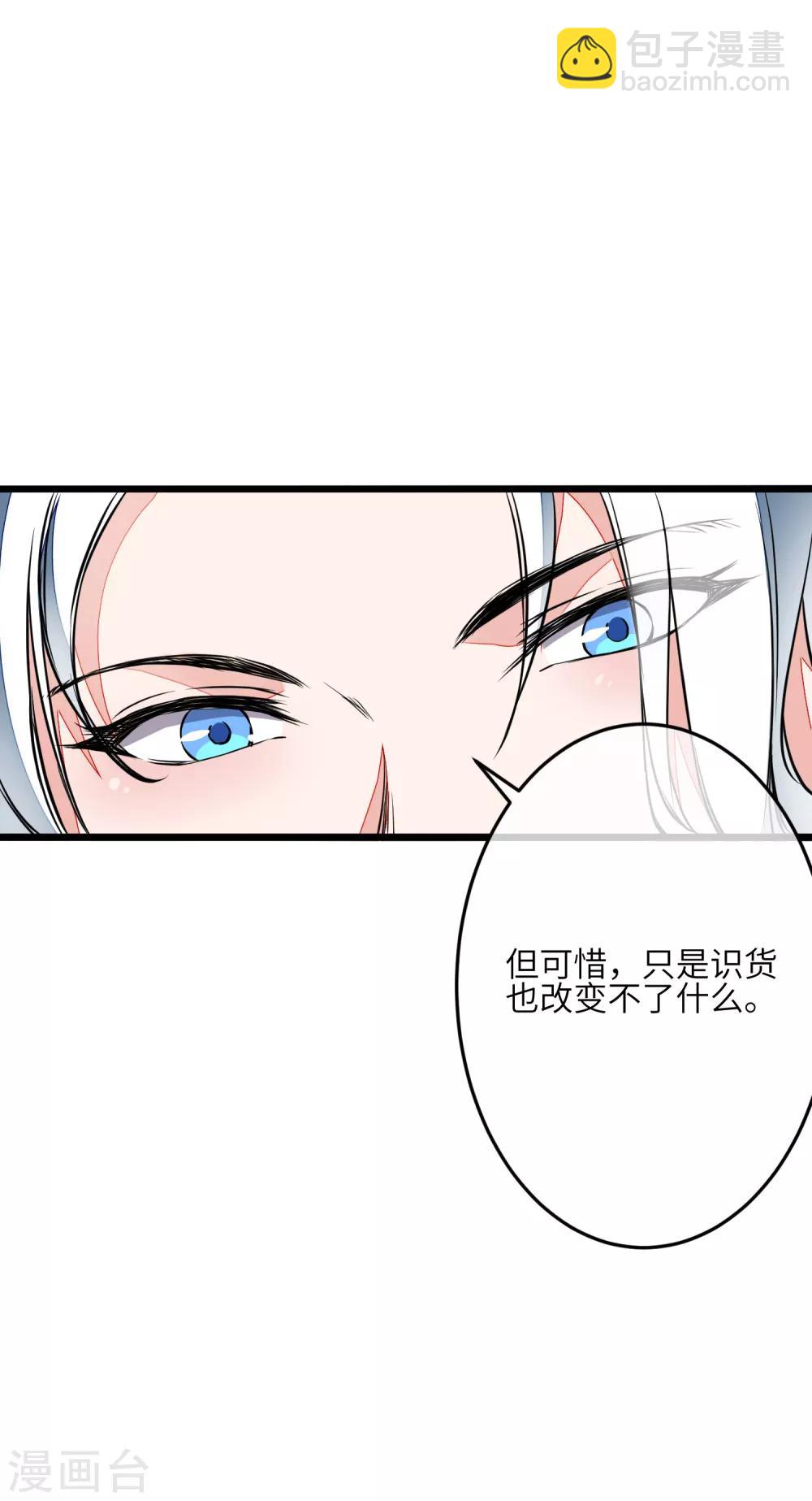 第2话 我愿永远追随主公左右4