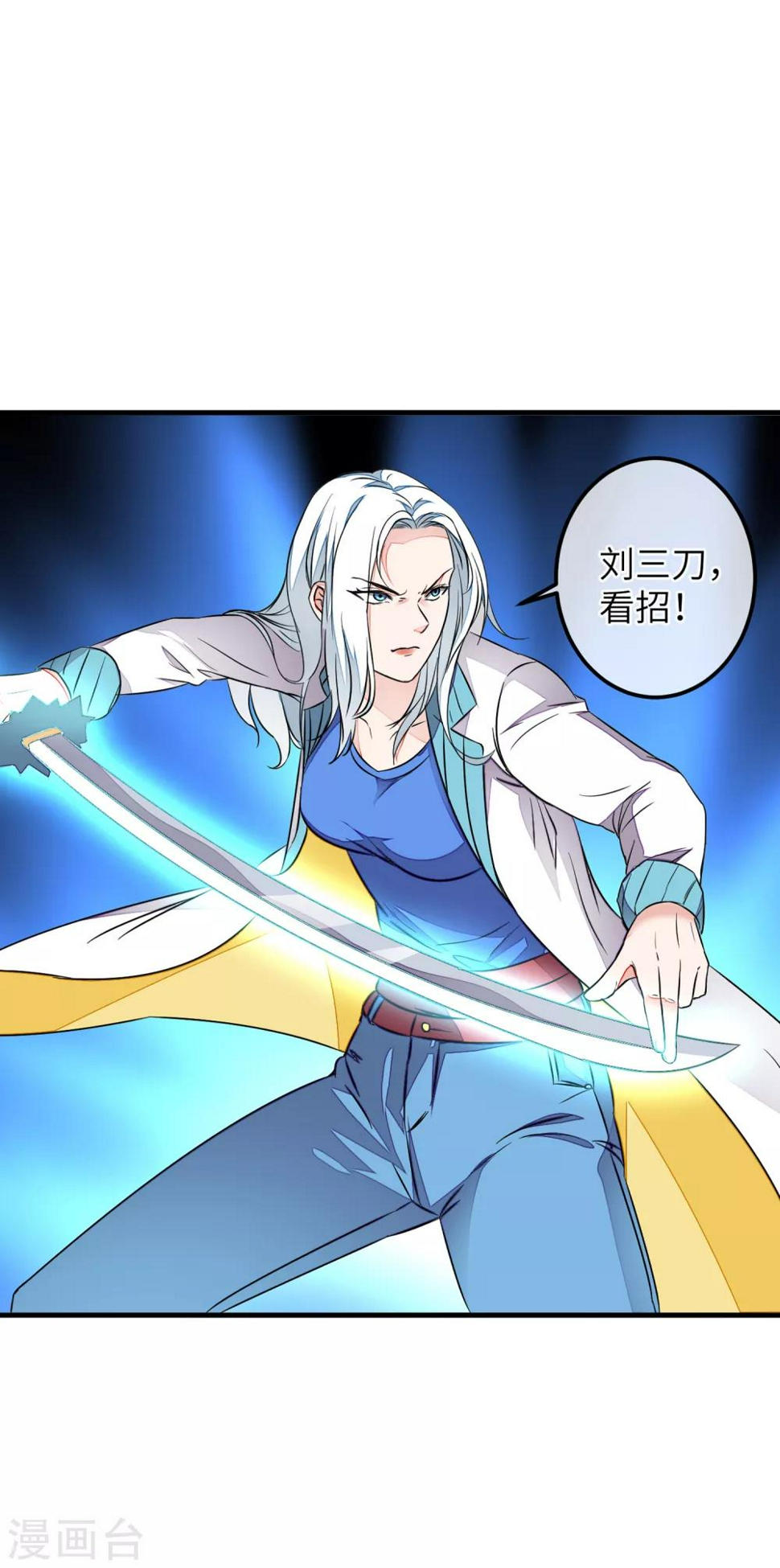 第3话 输了，就做我的女人！32