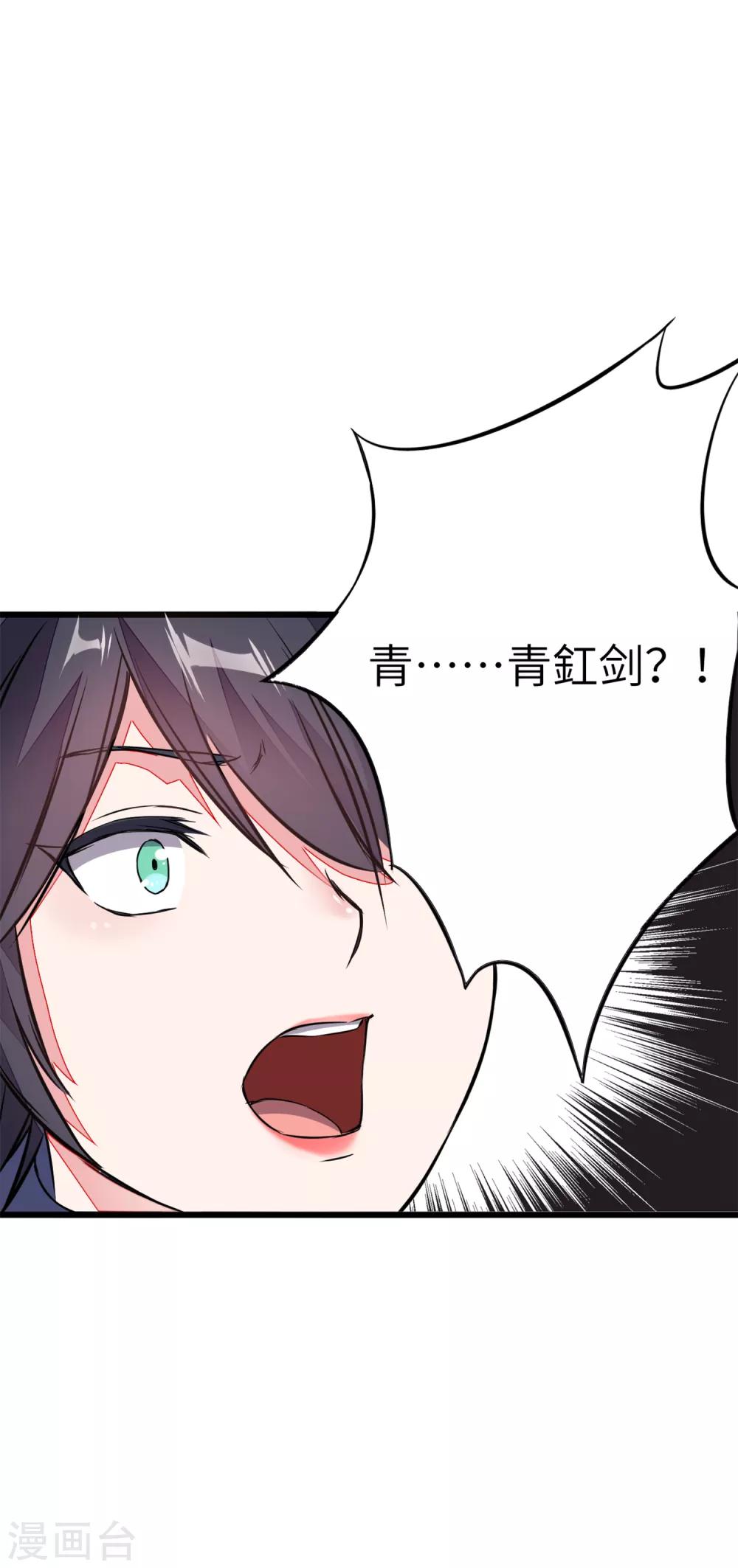 第1话 这天下终归是姓曹的！32