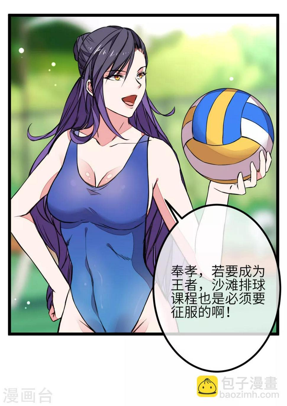 第4话 沙滩排球的角逐12