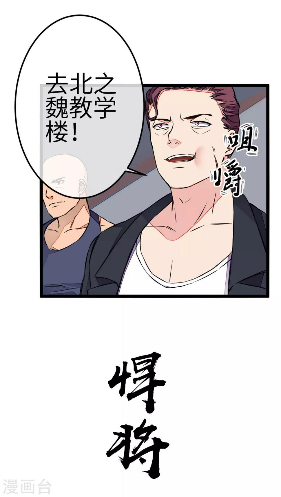 第2话 我愿永远追随主公左右46
