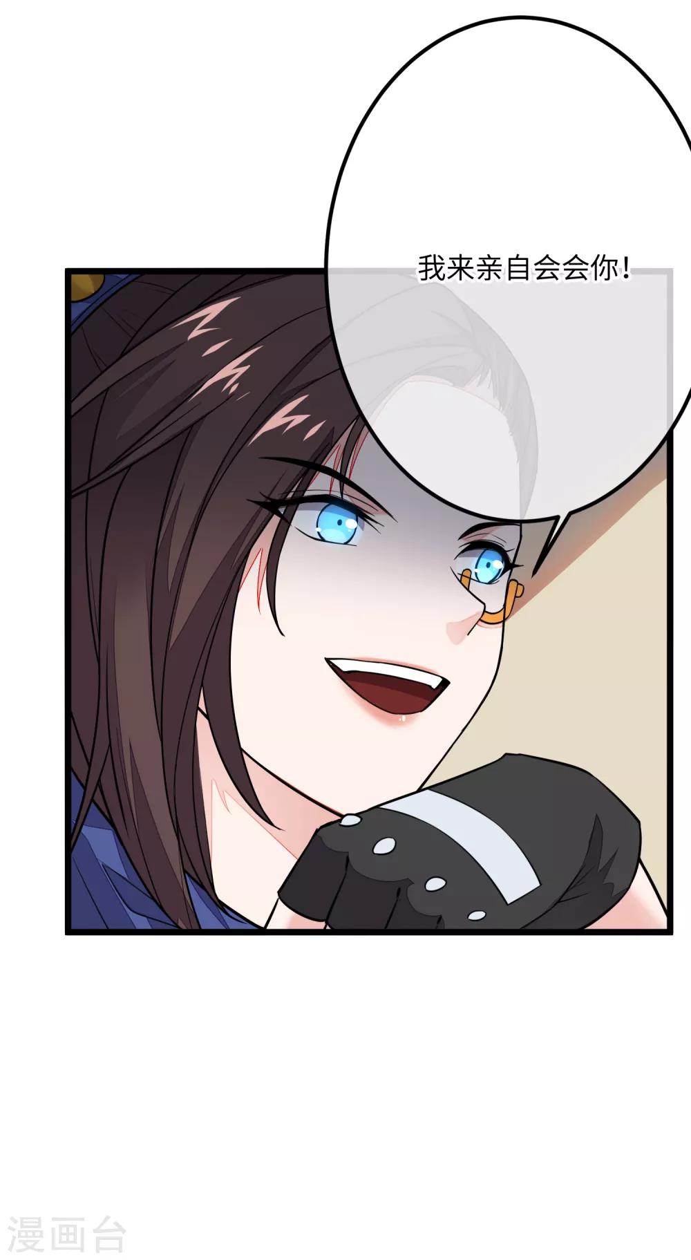 第6话 一个能打的都没有！31