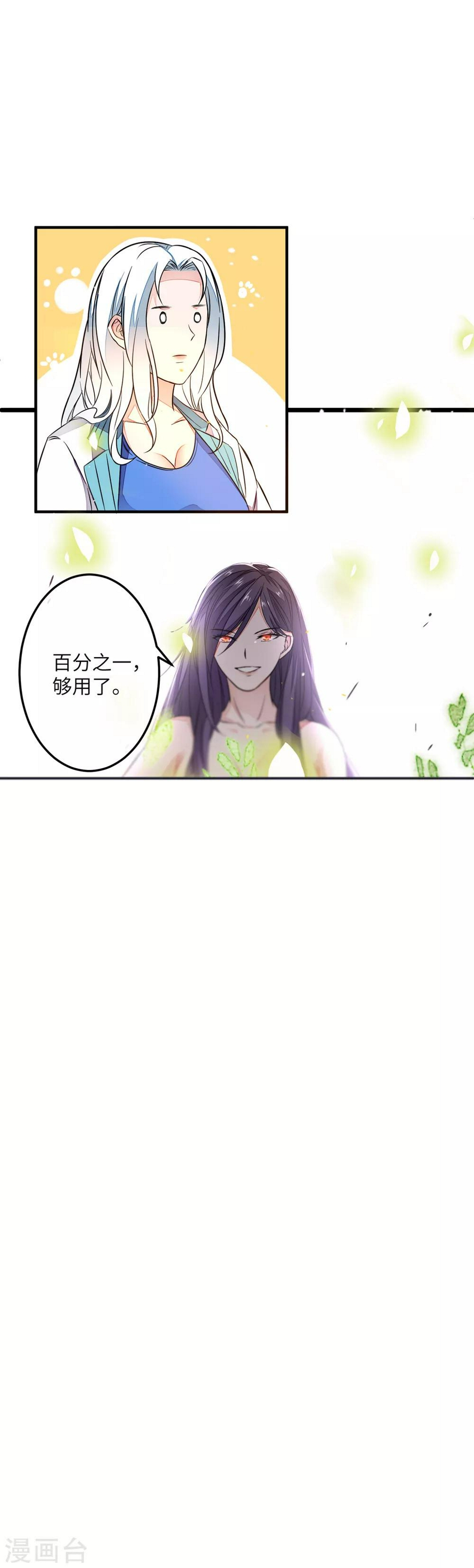 第3话 输了，就做我的女人！38