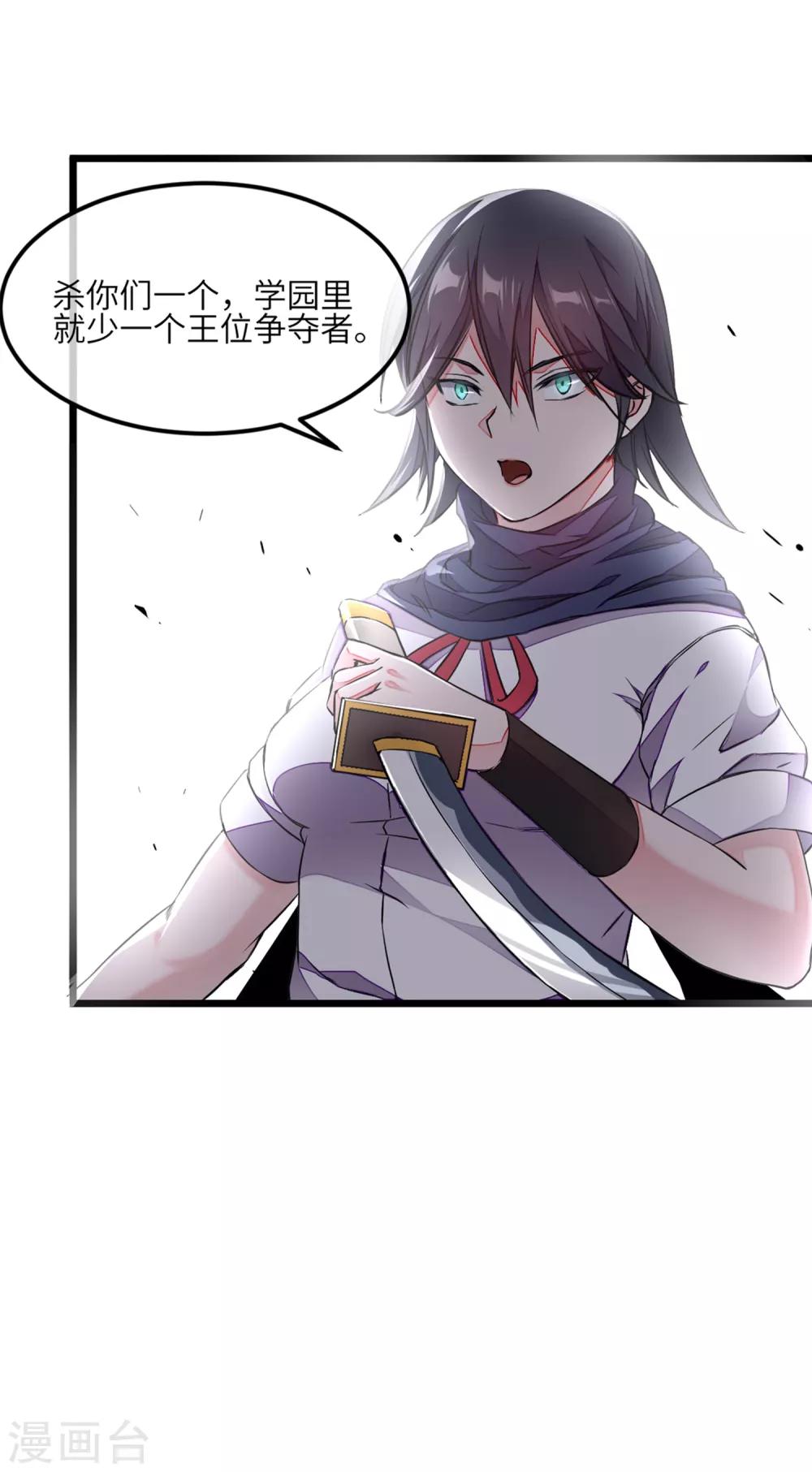 第1话 这天下终归是姓曹的！15
