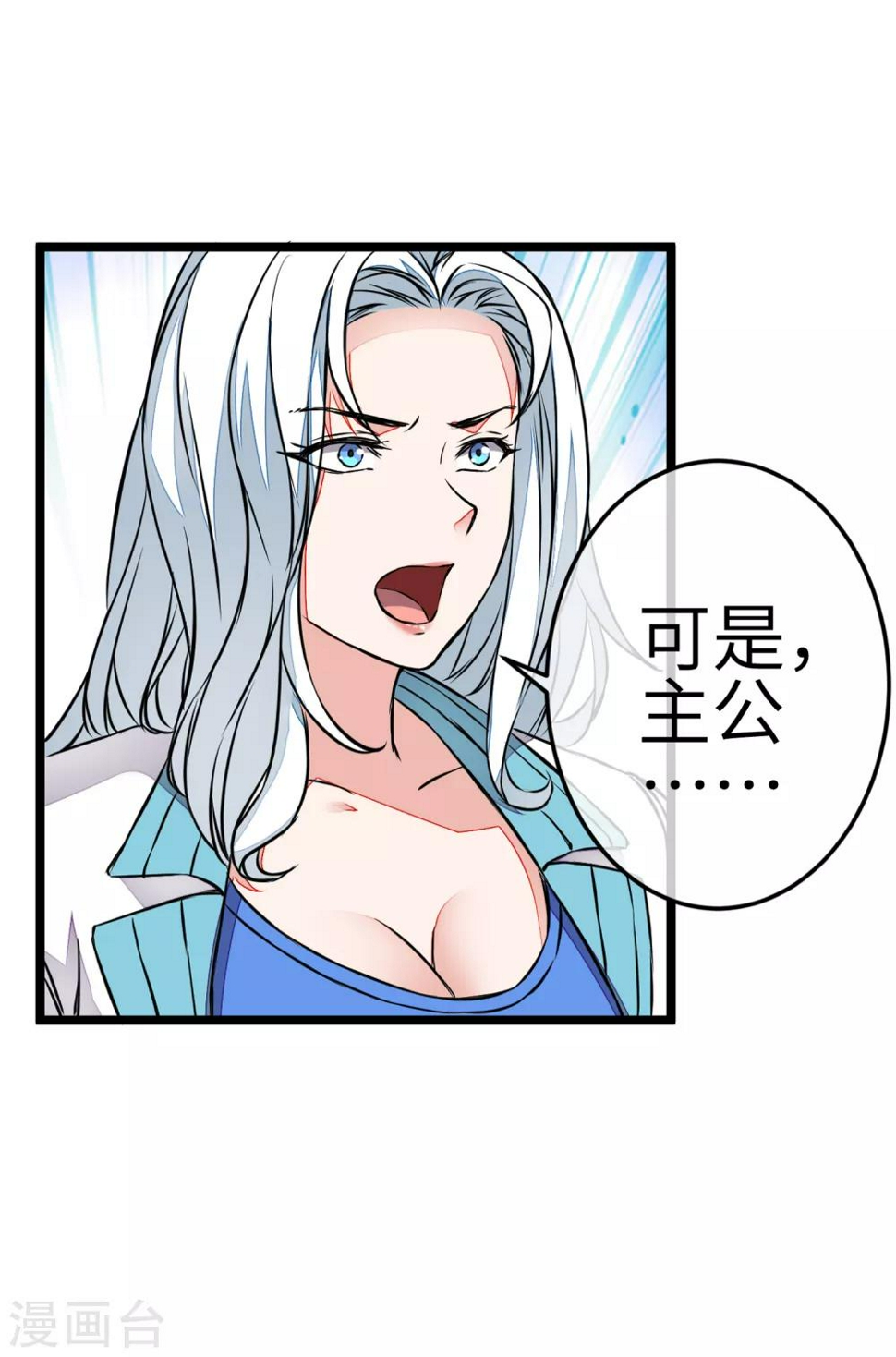 第3话 输了，就做我的女人！1