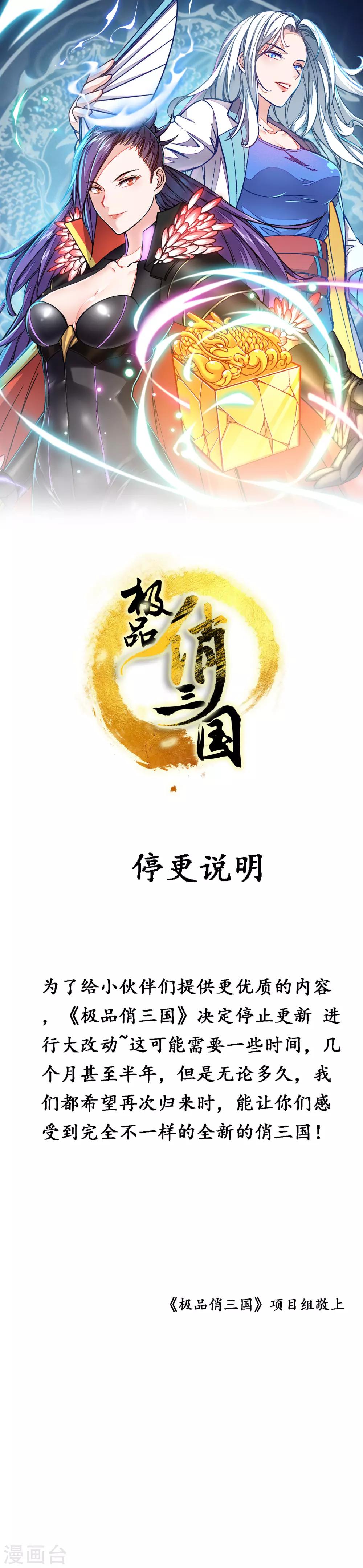 第8话 你还差得远呢！38