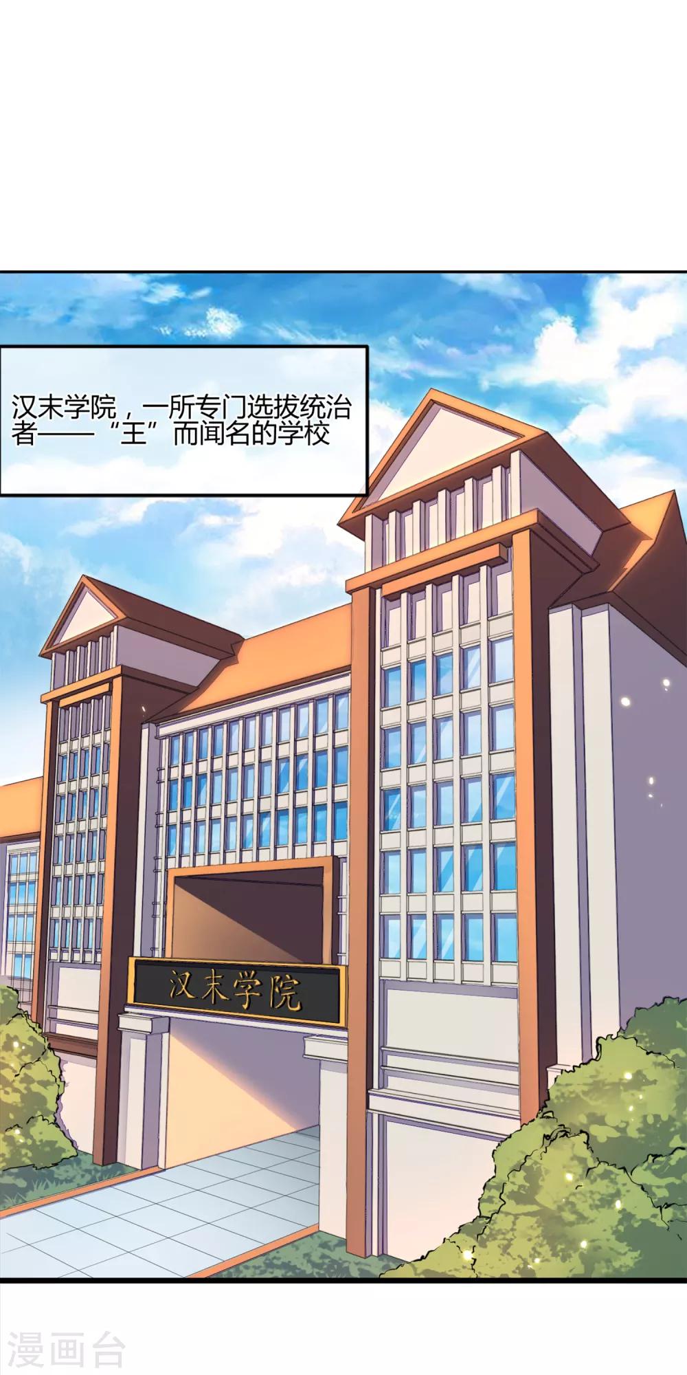 第1话 这天下终归是姓曹的！1