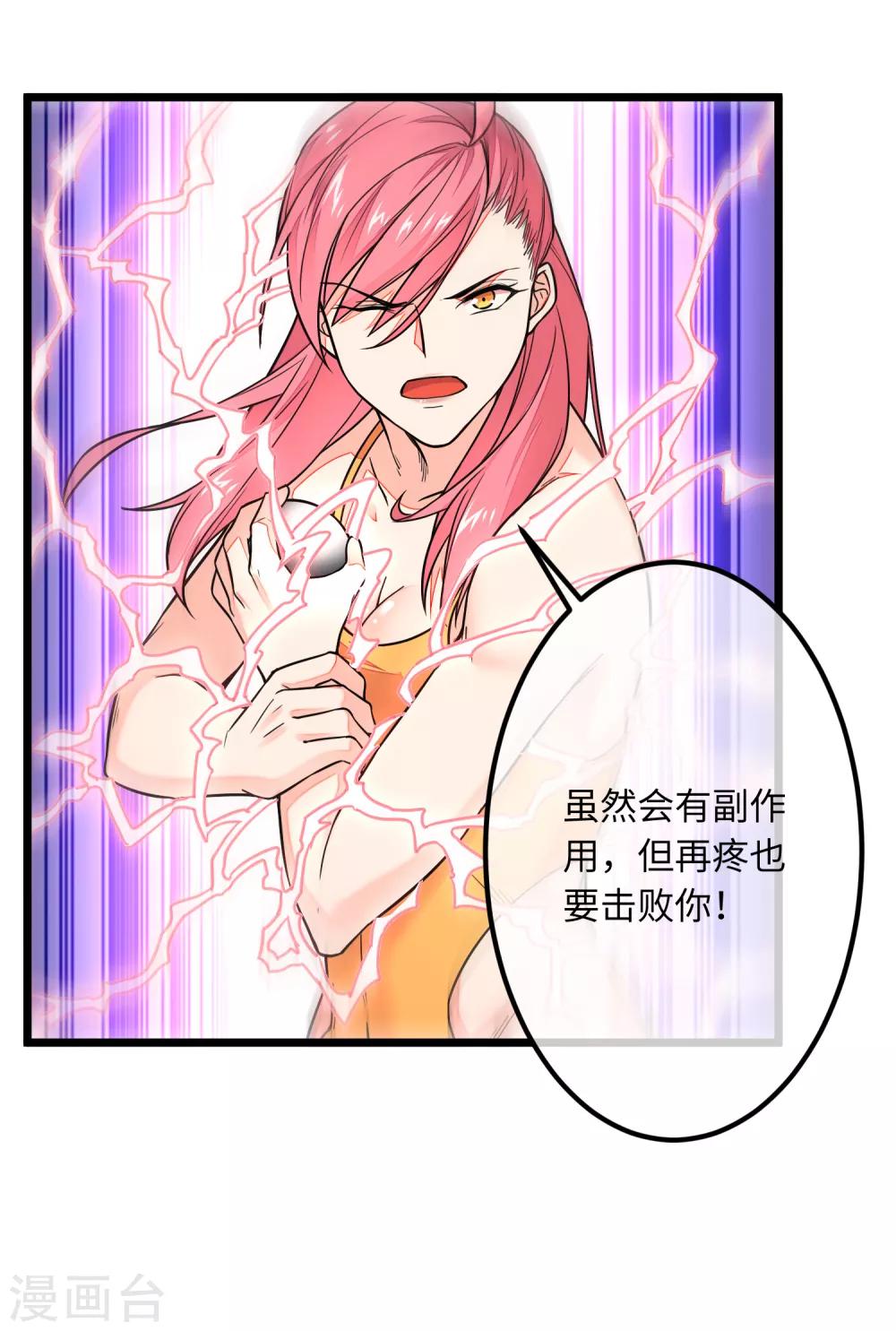 第6话 一个能打的都没有！5
