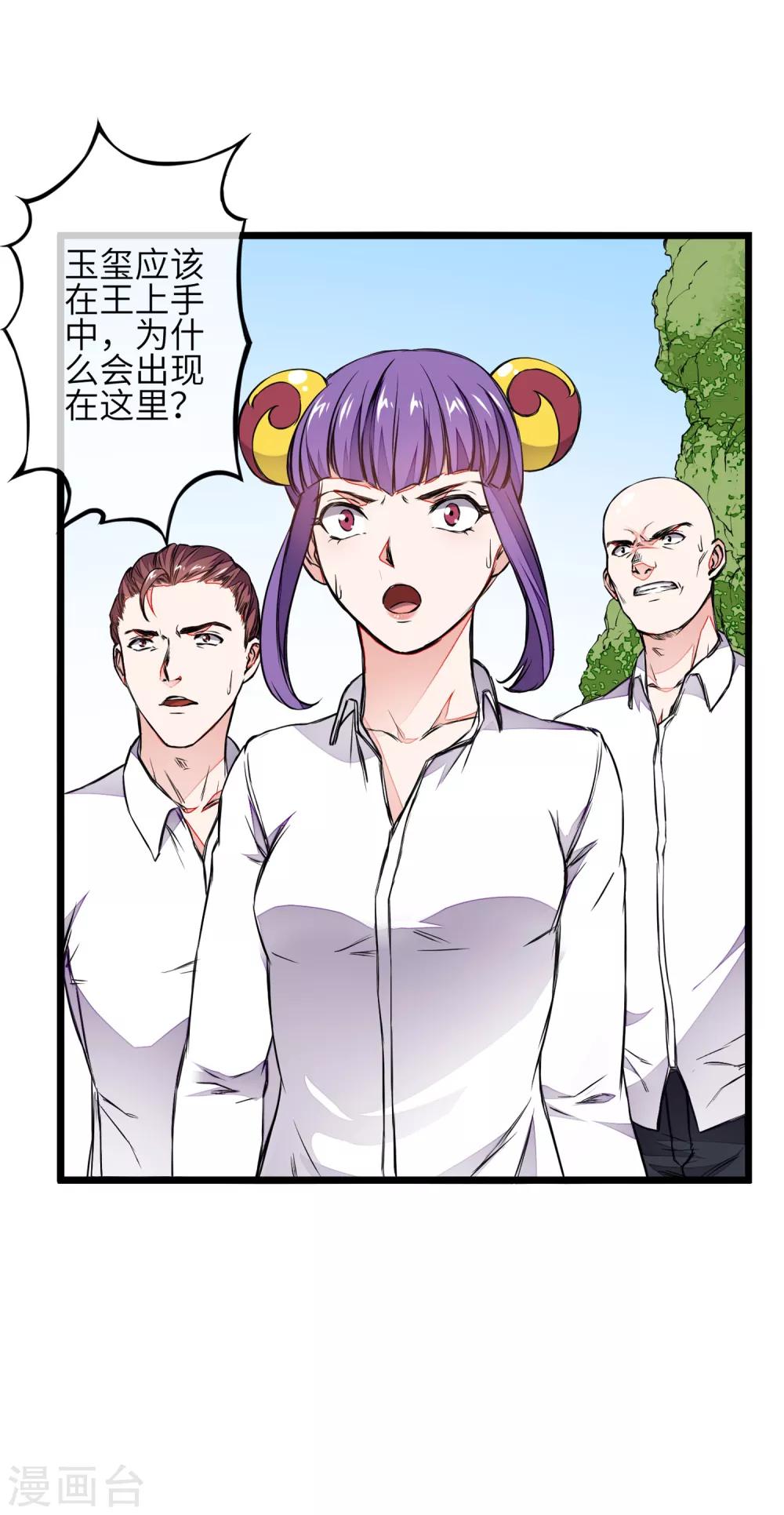 第2话 我愿永远追随主公左右8