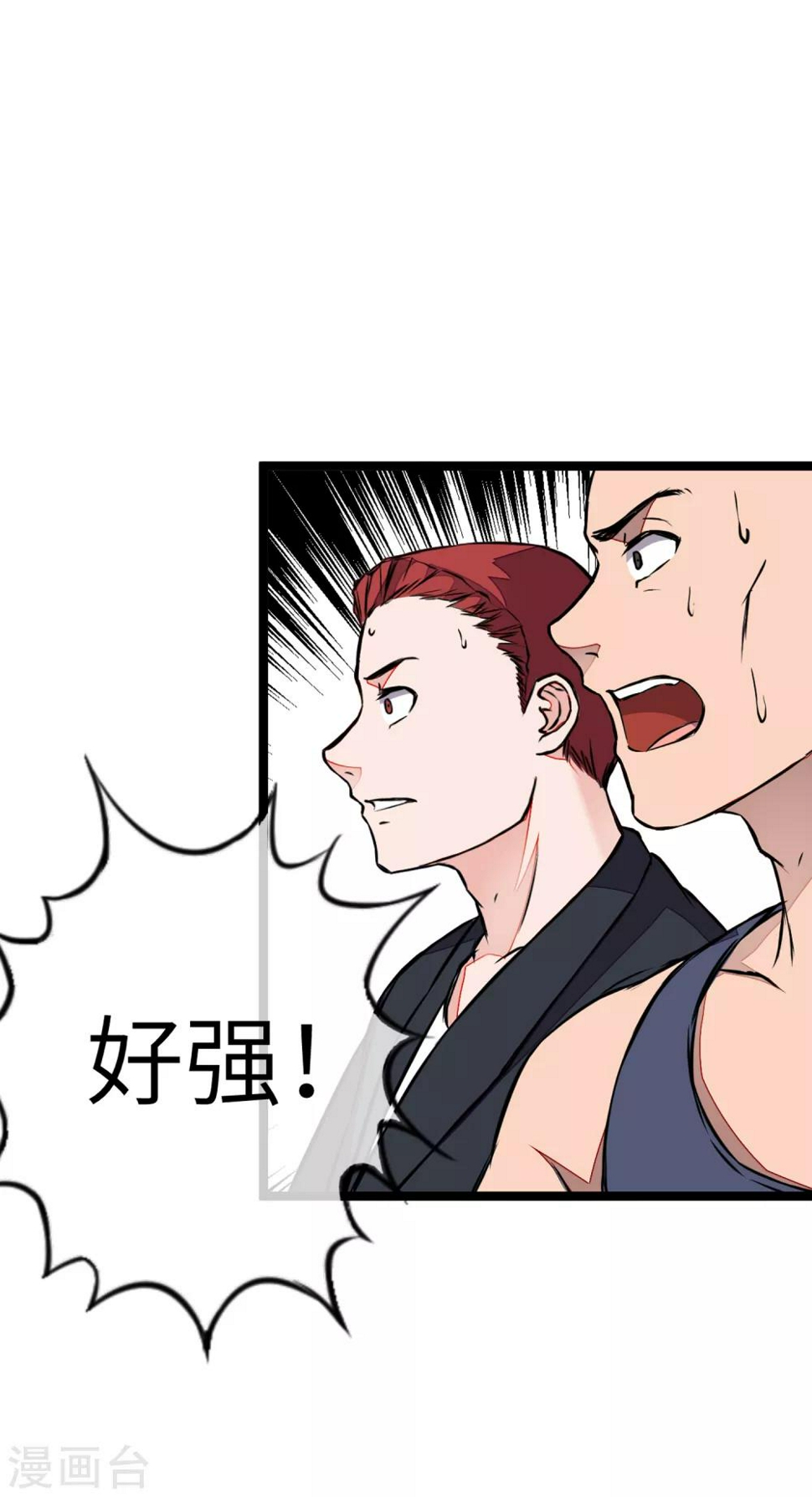 第3话 输了，就做我的女人！16