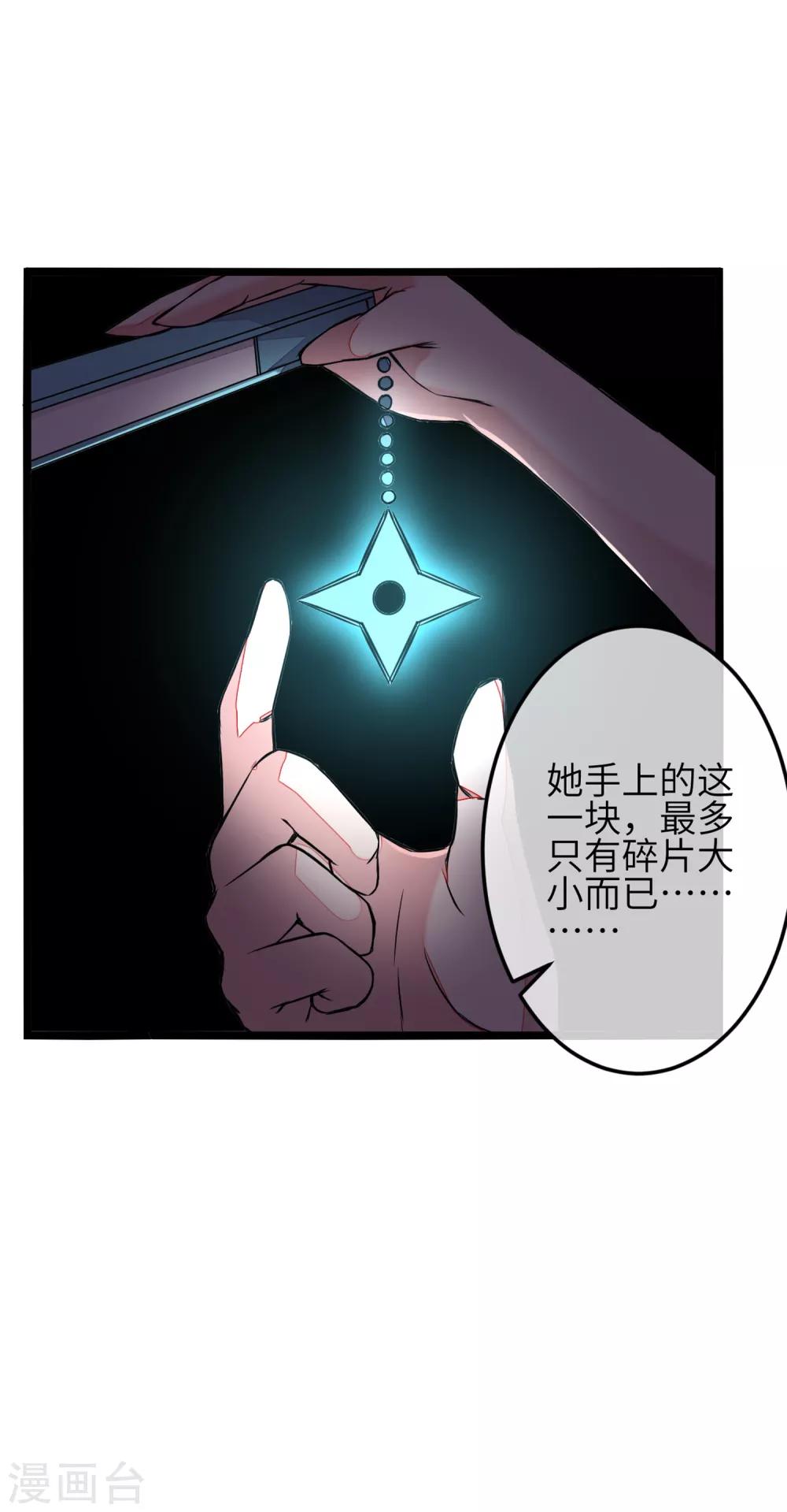 第2话 我愿永远追随主公左右10