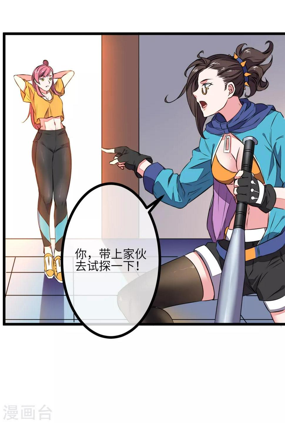 第4话 沙滩排球的角逐7
