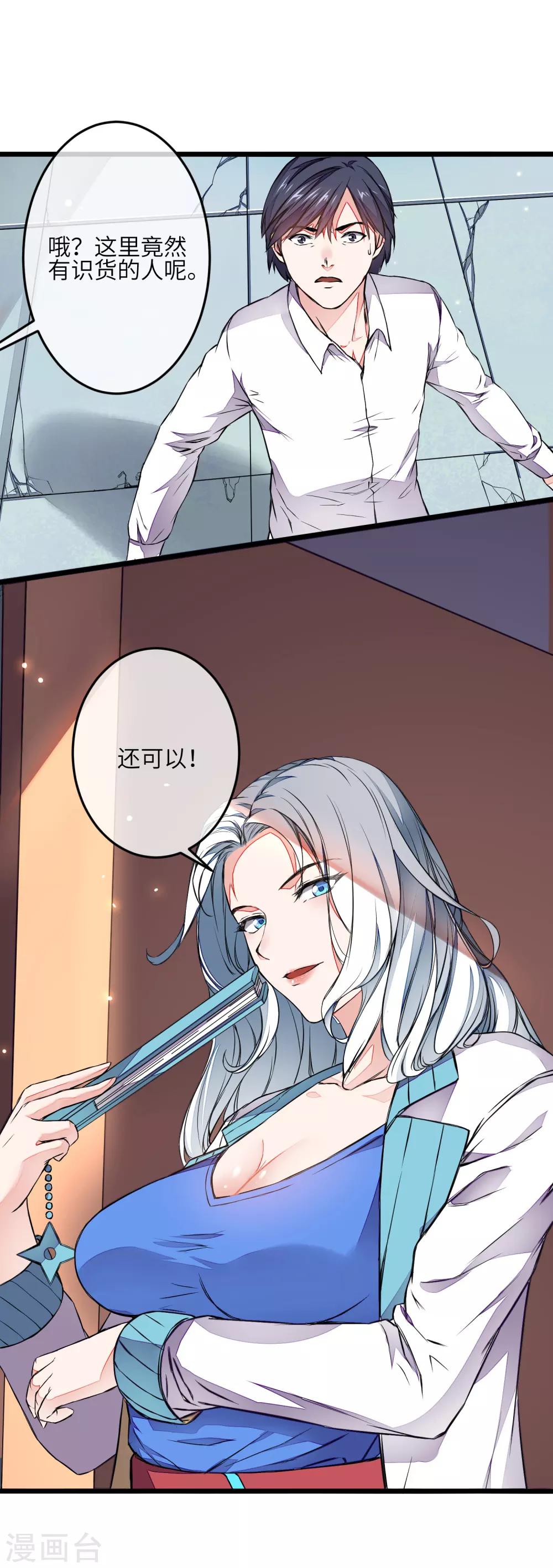 第2话 我愿永远追随主公左右3