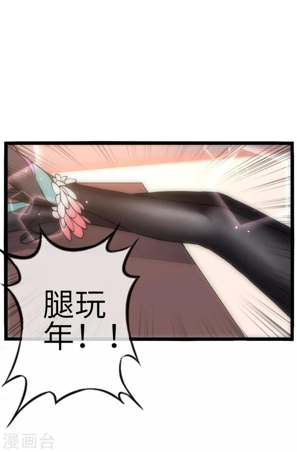 第2话 我愿永远追随主公左右51
