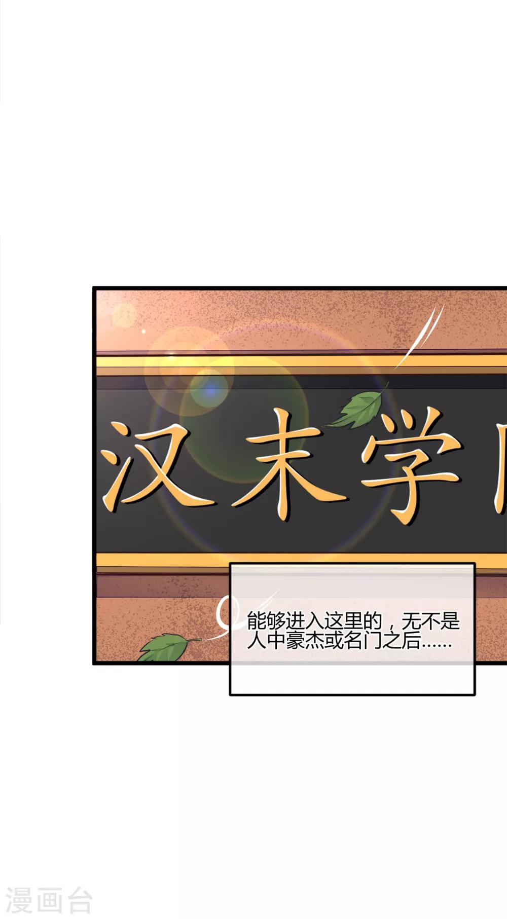 第1话 这天下终归是姓曹的！2