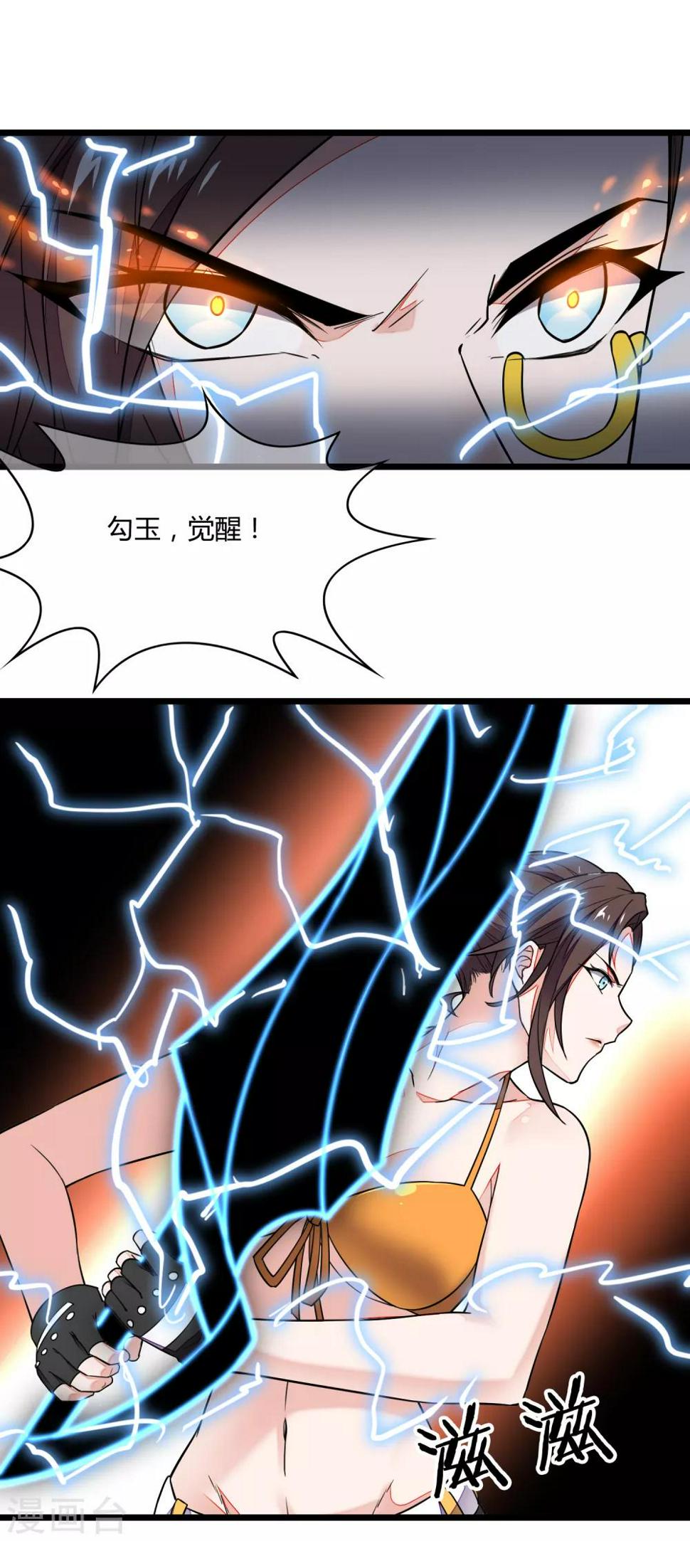 第7话 这个学院只能有一个老大！30