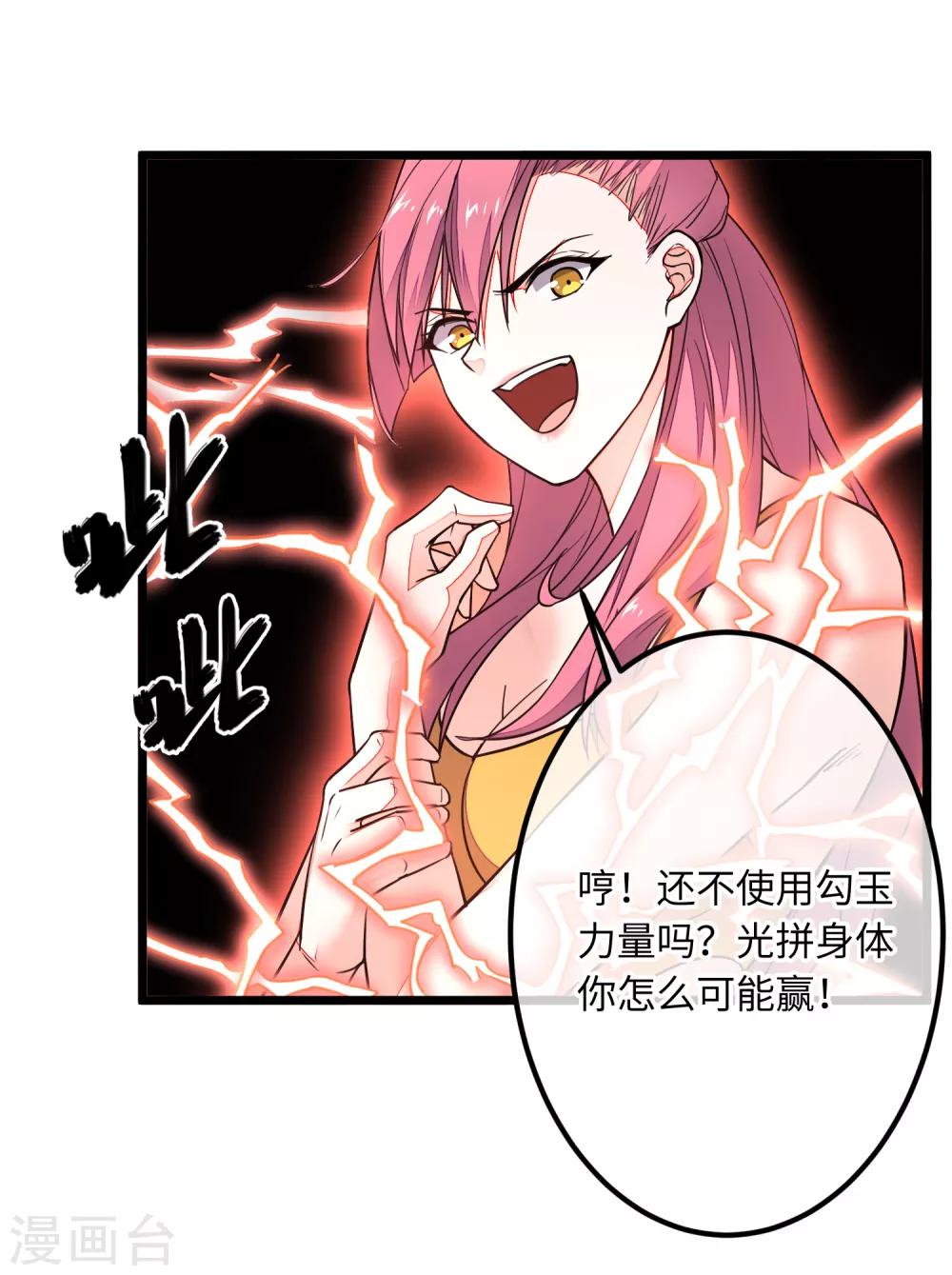 第6话 一个能打的都没有！19
