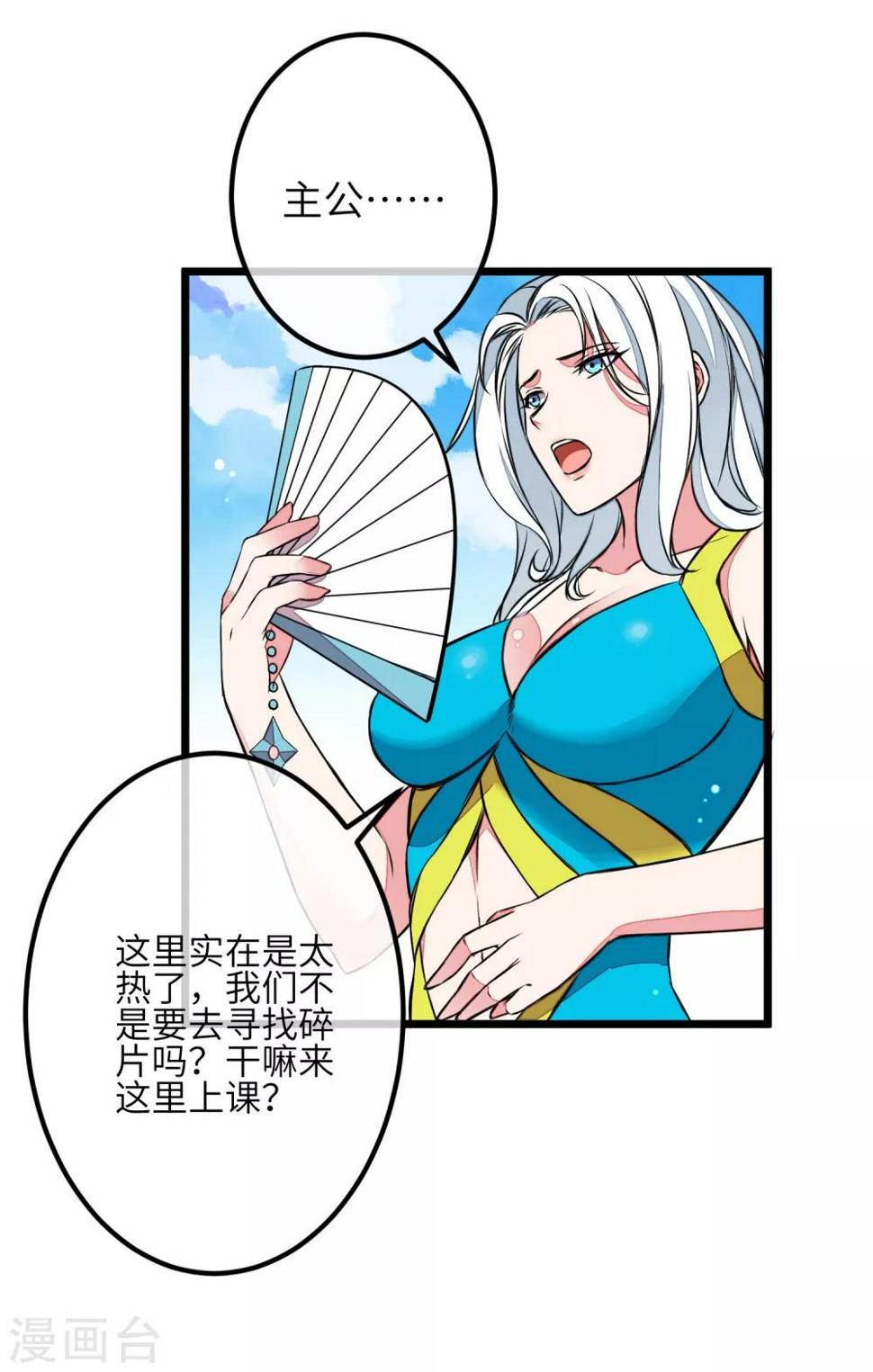第4话 沙滩排球的角逐11