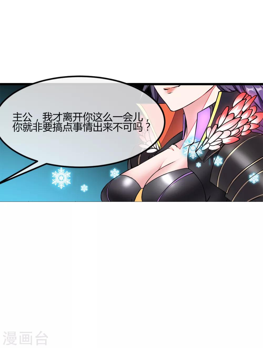 第1话 这天下终归是姓曹的！53