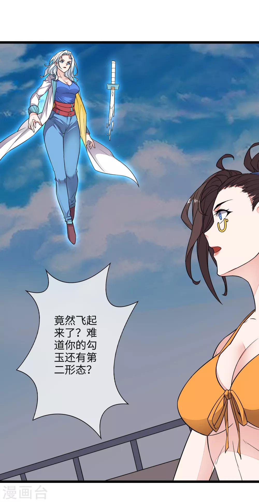 第8话 你还差得远呢！31