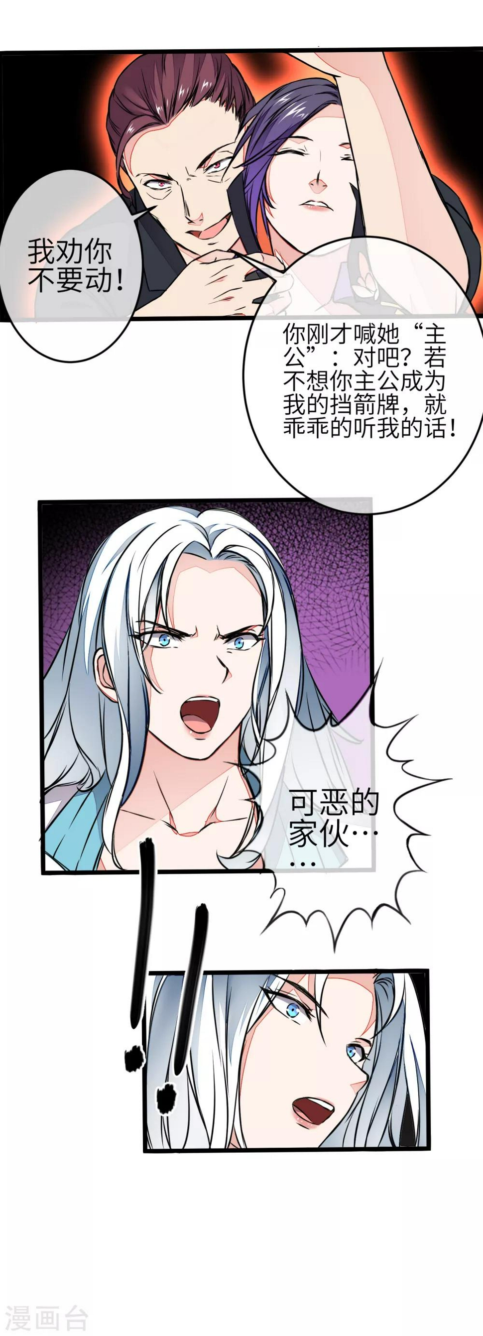 第2话 我愿永远追随主公左右65