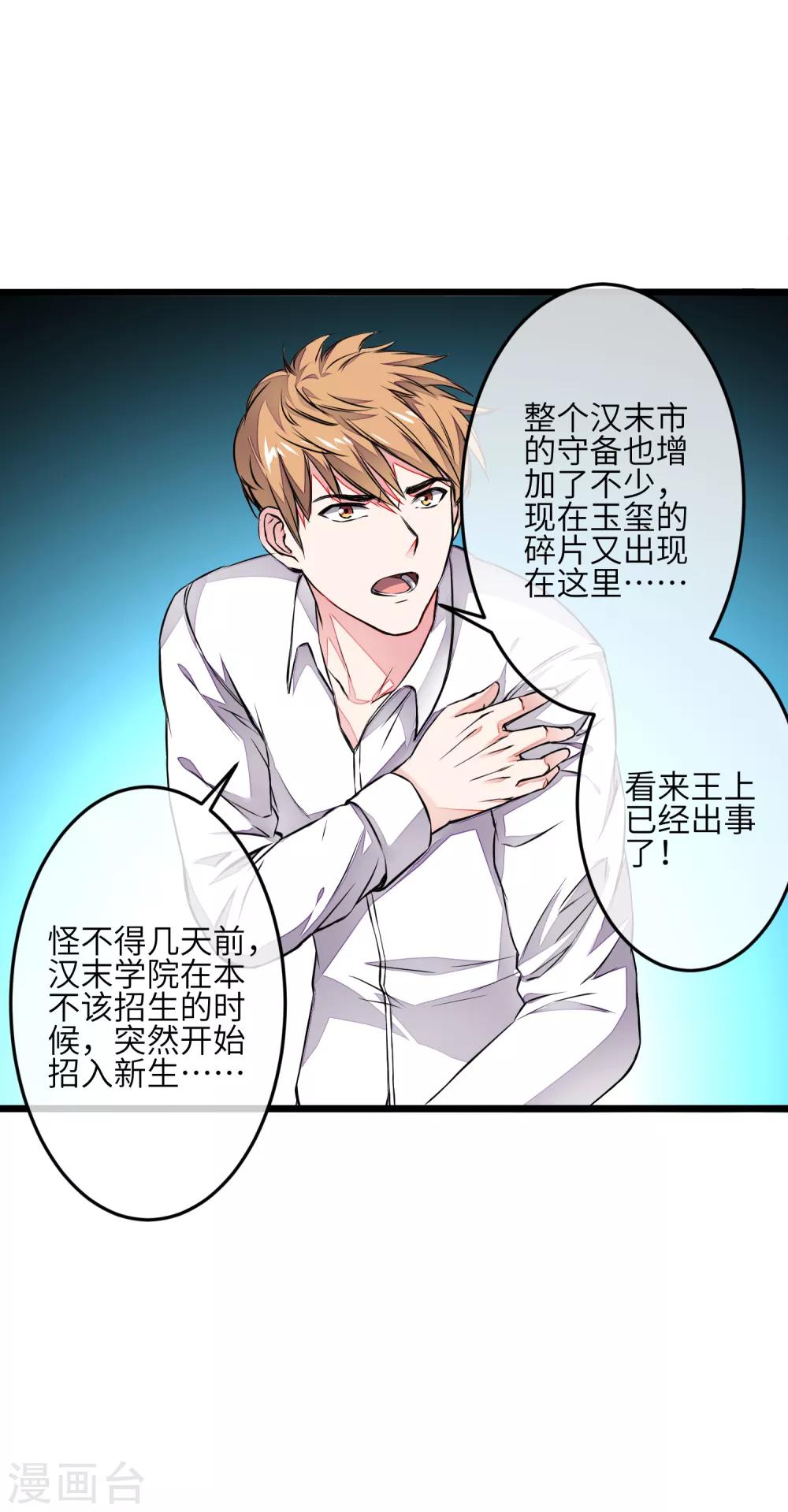 第2话 我愿永远追随主公左右11