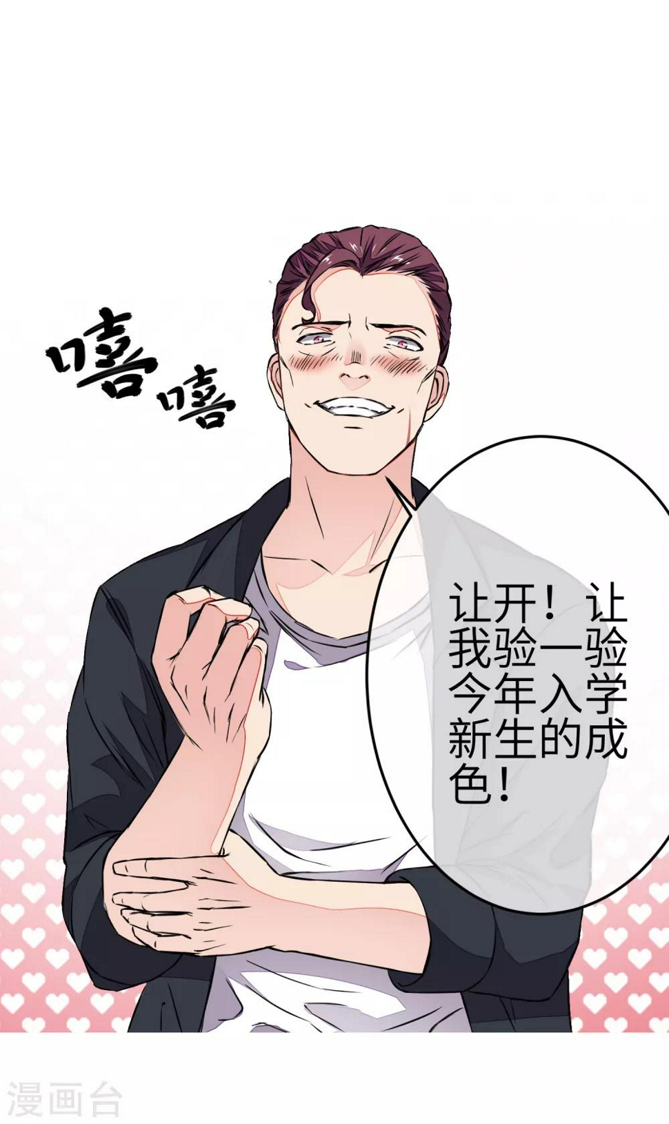 第2话 我愿永远追随主公左右52