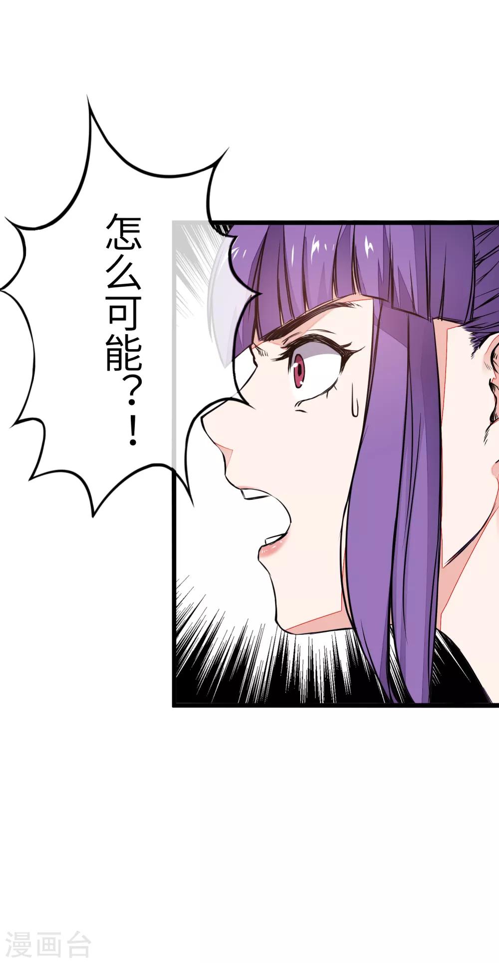 第2话 我愿永远追随主公左右7