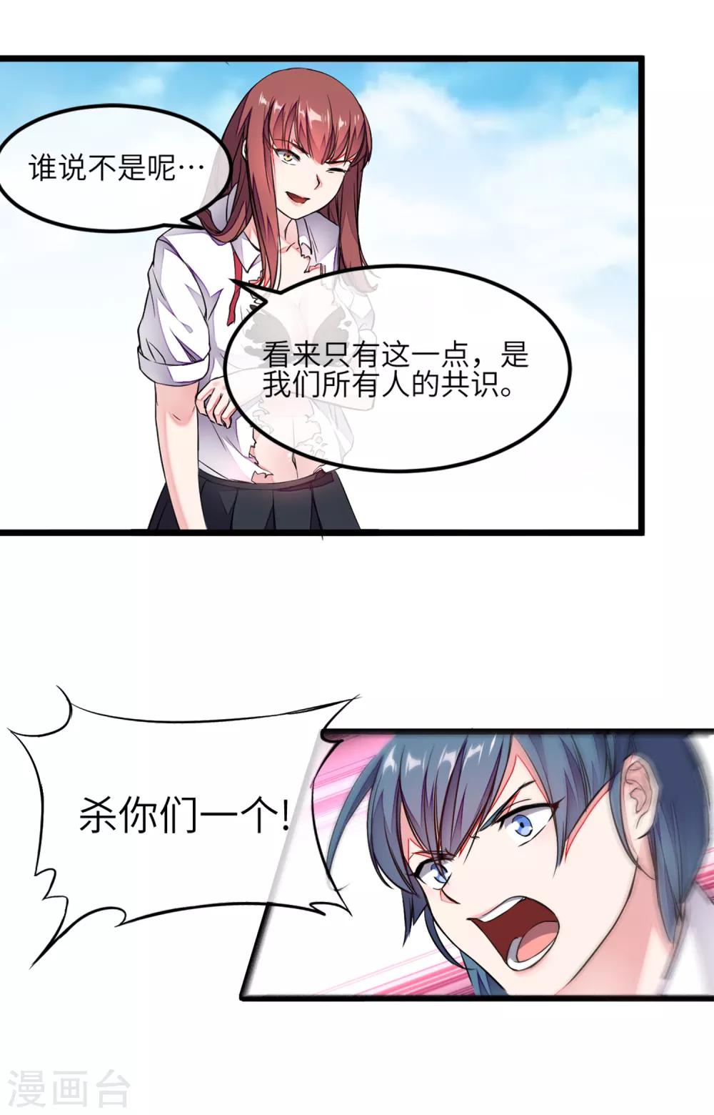 第1话 这天下终归是姓曹的！16
