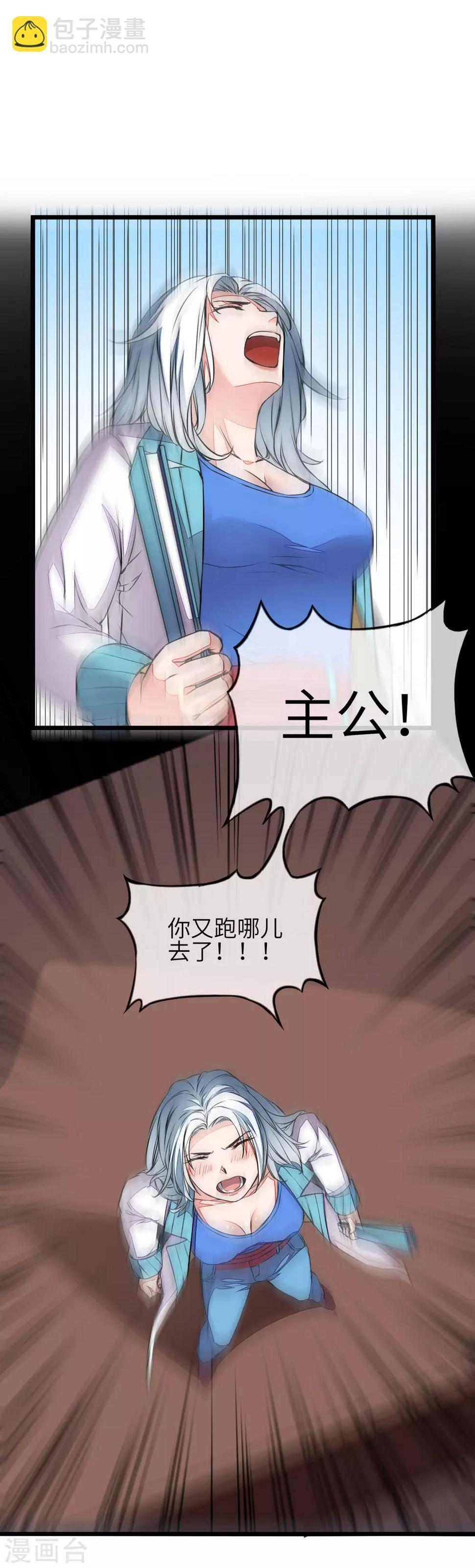 第2话 我愿永远追随主公左右24