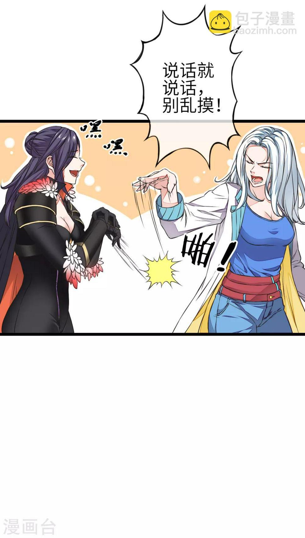 第3话 输了，就做我的女人！8