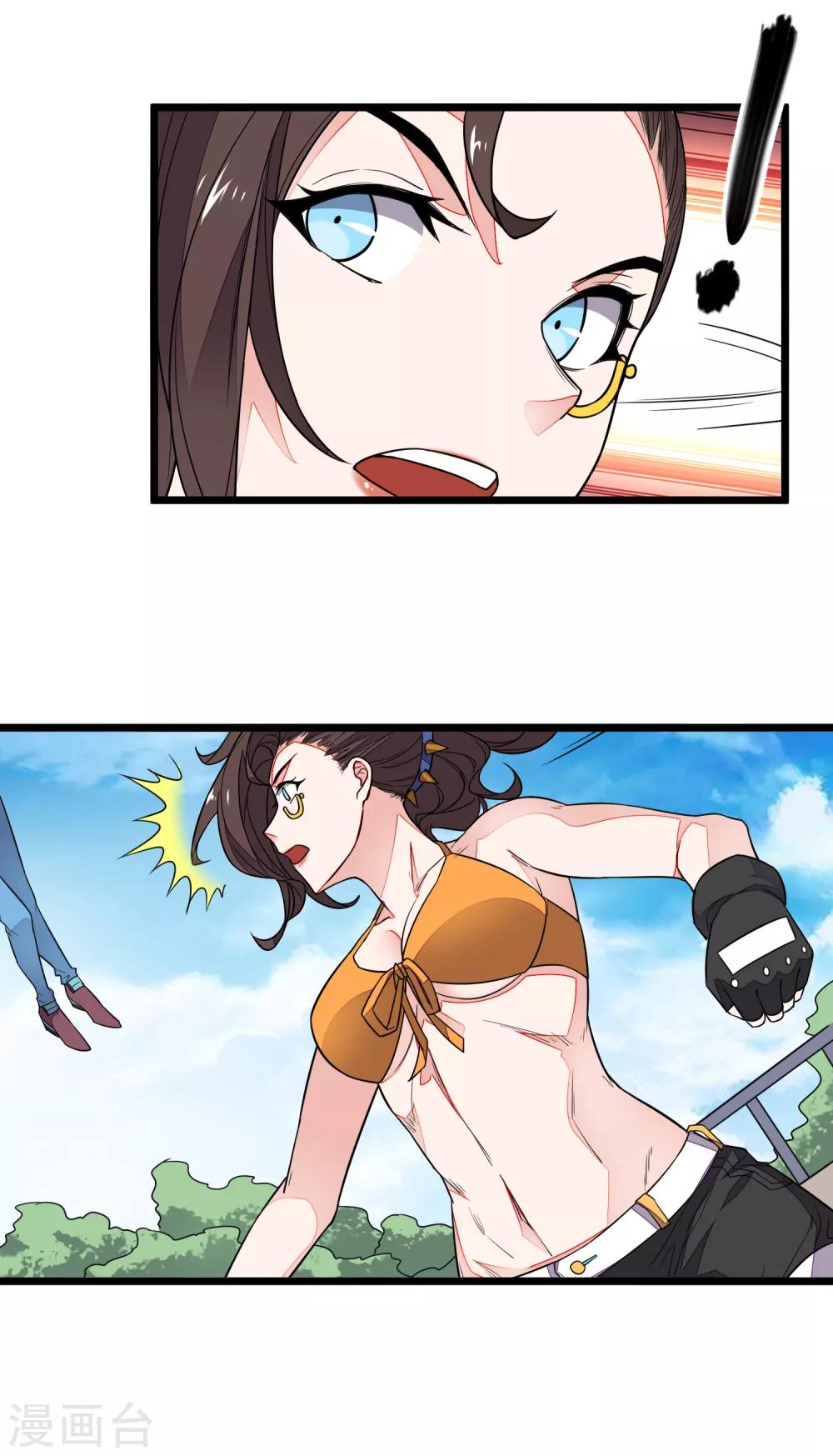 第8话 你还差得远呢！30