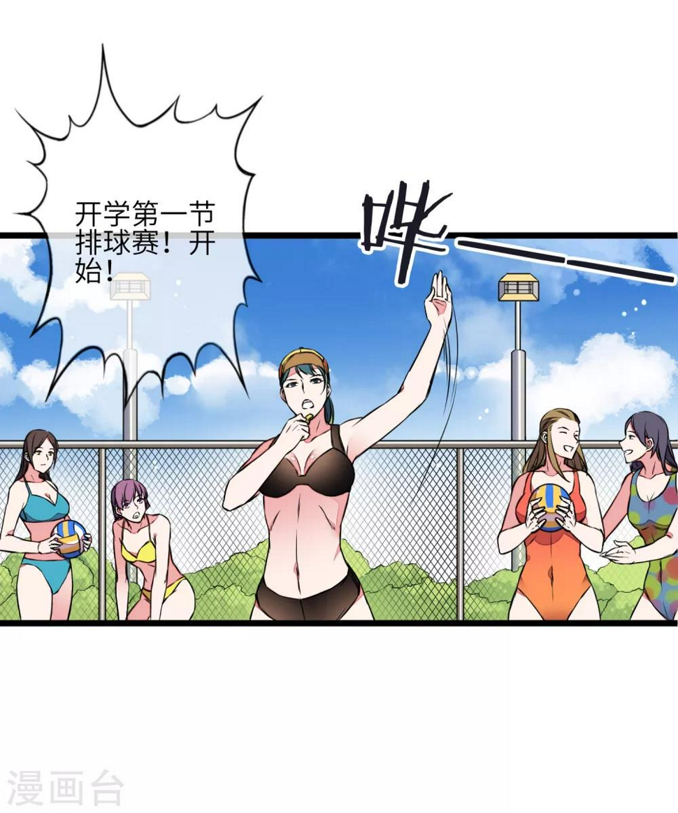 第4话 沙滩排球的角逐15