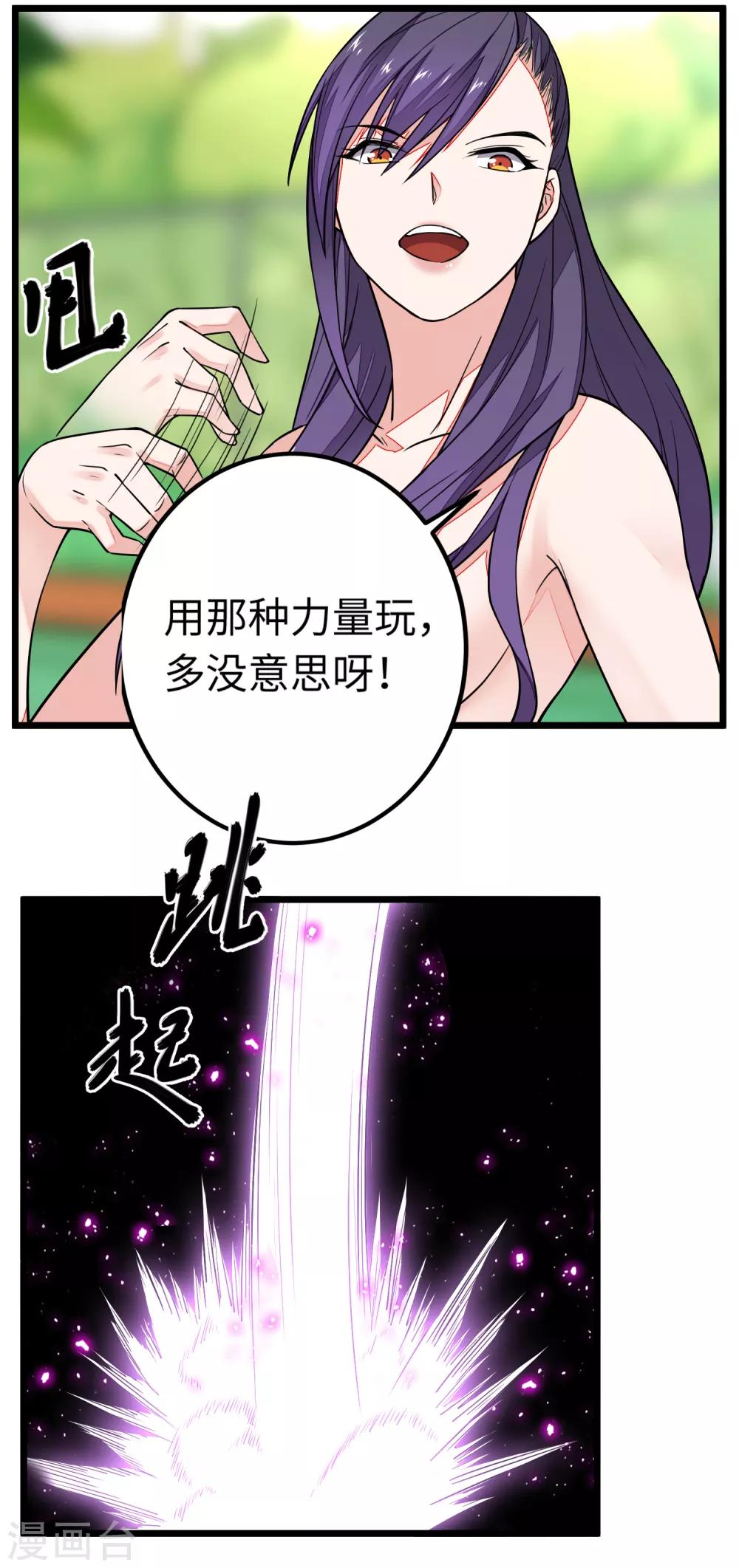 第6话 一个能打的都没有！20