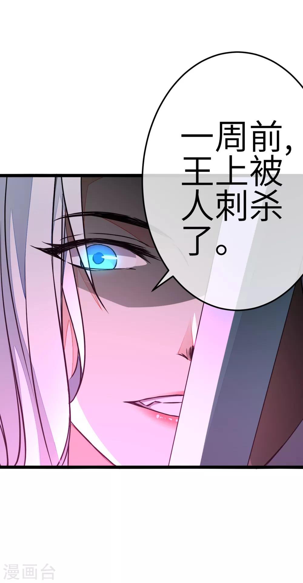 第2话 我愿永远追随主公左右13