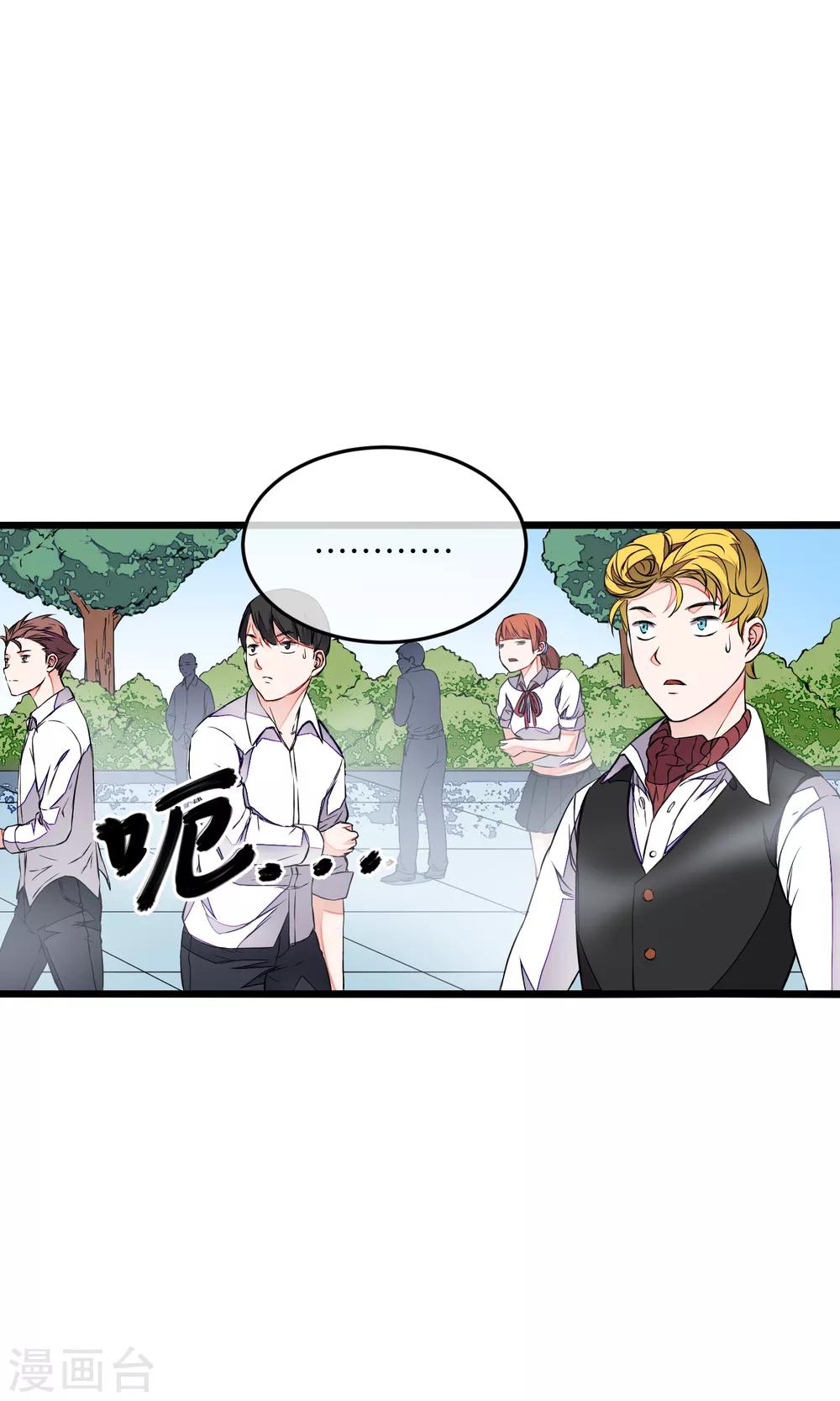 第2话 我愿永远追随主公左右21