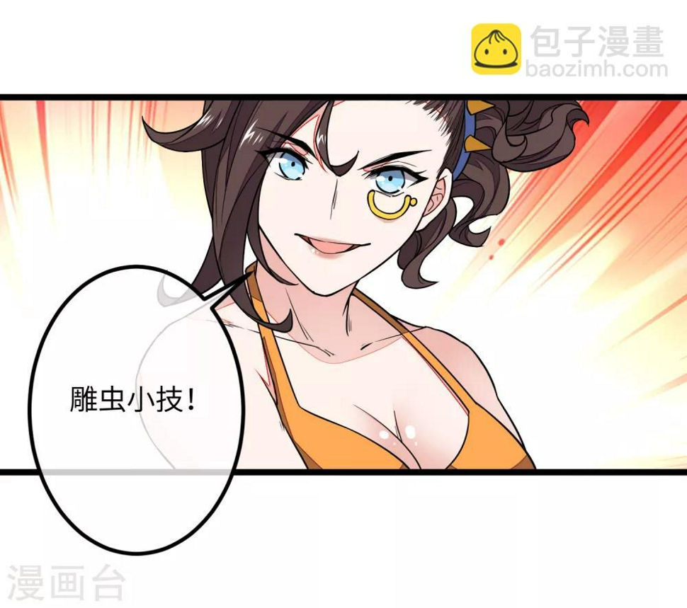 第8话 你还差得远呢！13