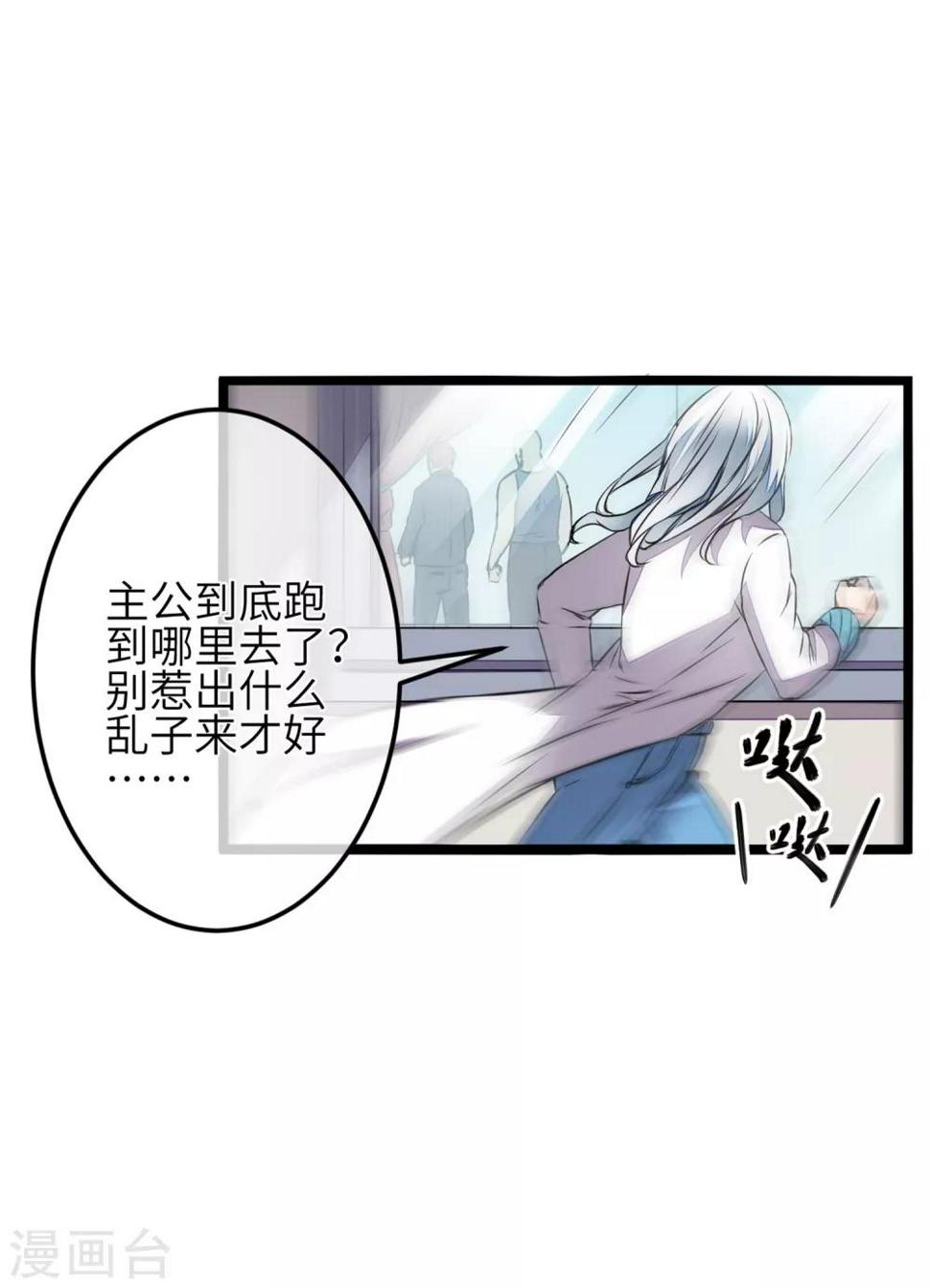 第2话 我愿永远追随主公左右58