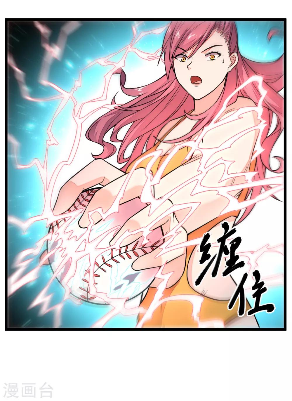 第6话 一个能打的都没有！4