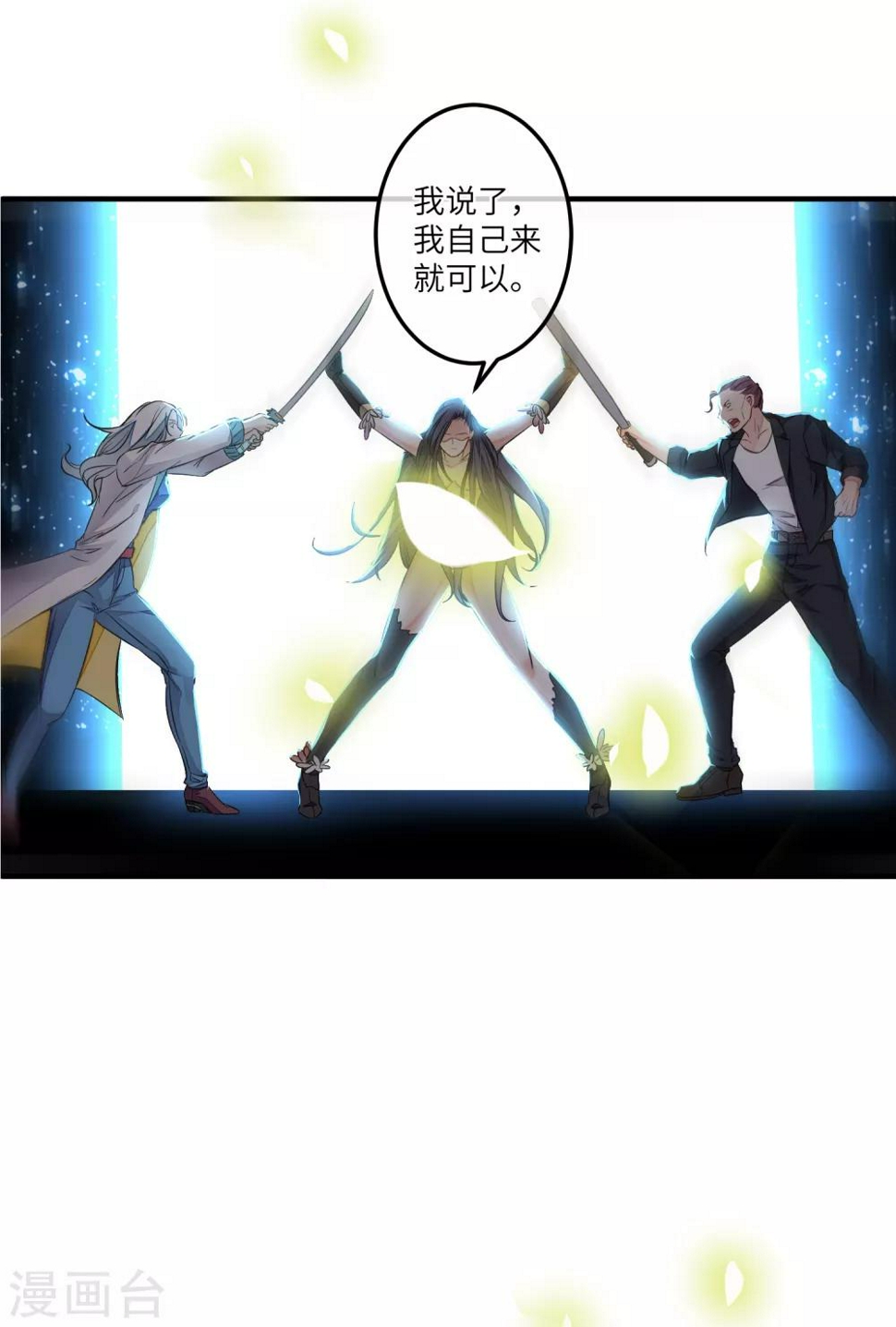 第3话 输了，就做我的女人！36