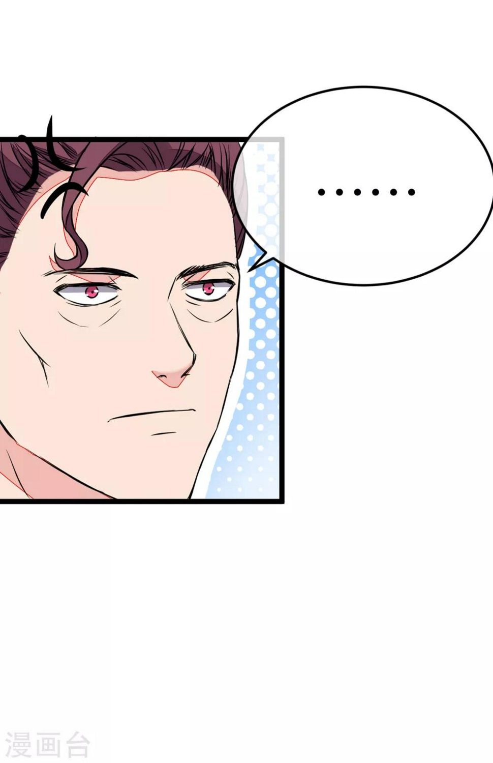 第3话 输了，就做我的女人！5