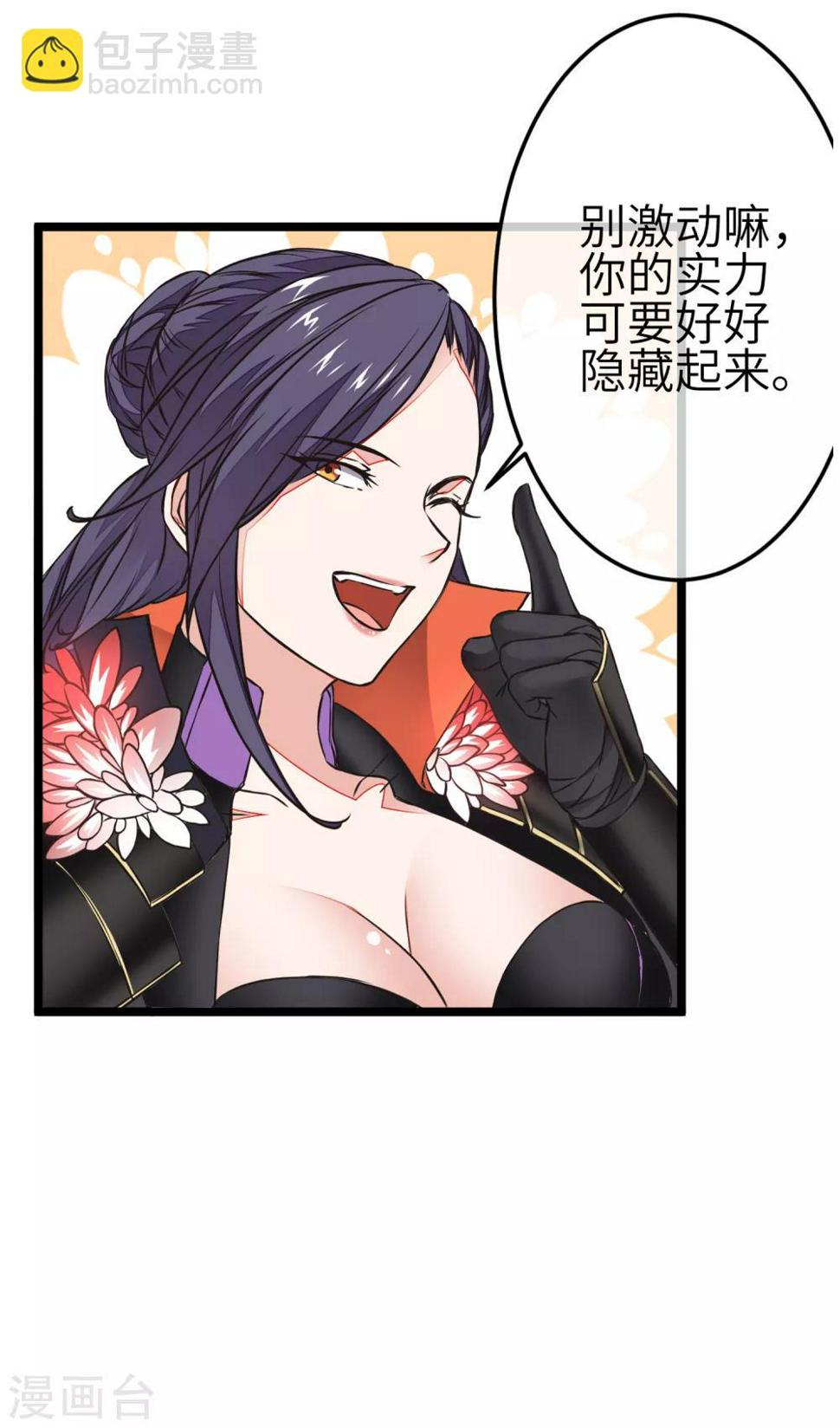 第3话 输了，就做我的女人！7