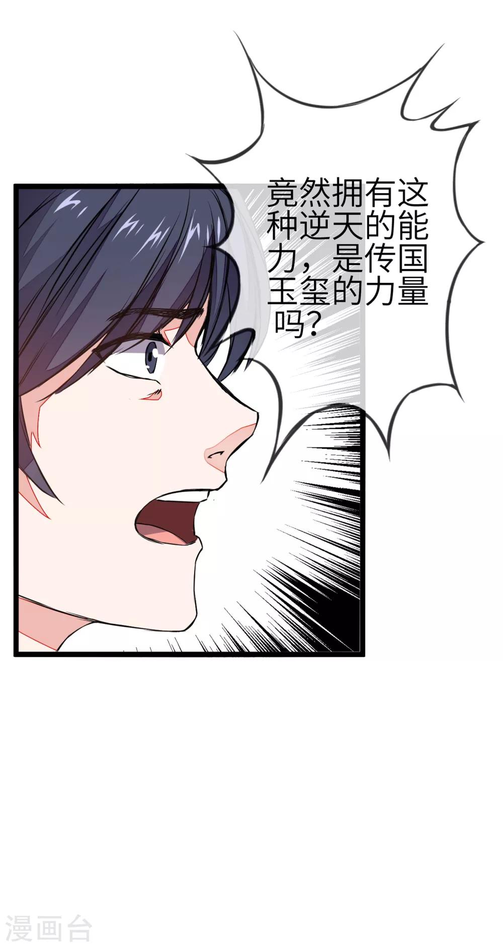 第2话 我愿永远追随主公左右2