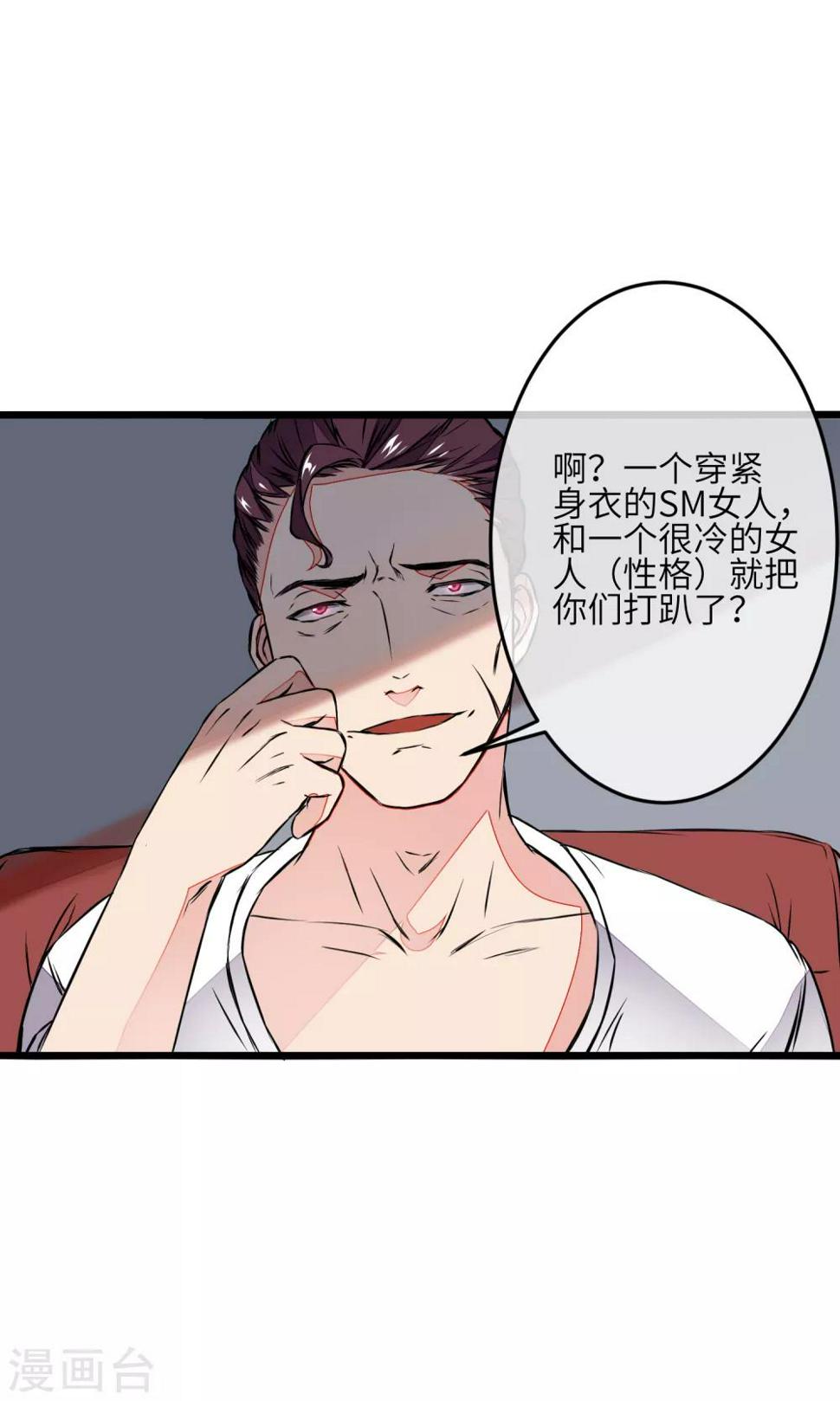 第2话 我愿永远追随主公左右40