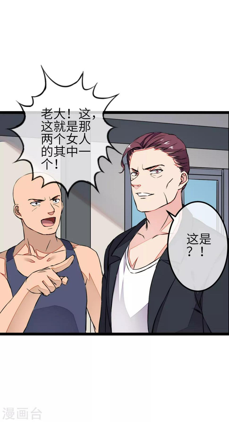 第2话 我愿永远追随主公左右48